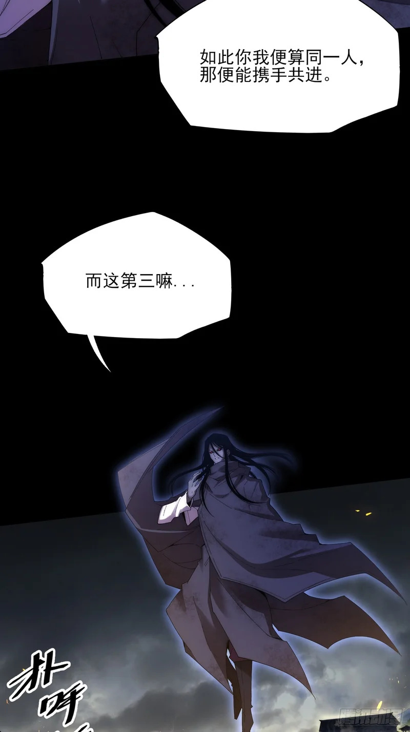 第八十二章 无量瞳弊端 第7页