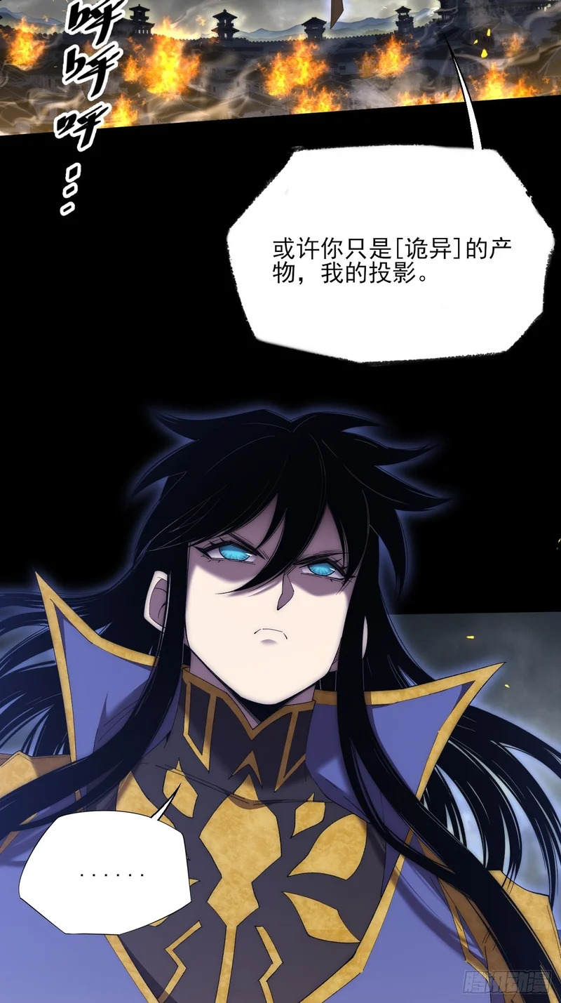 第八十二章 无量瞳弊端 第8页