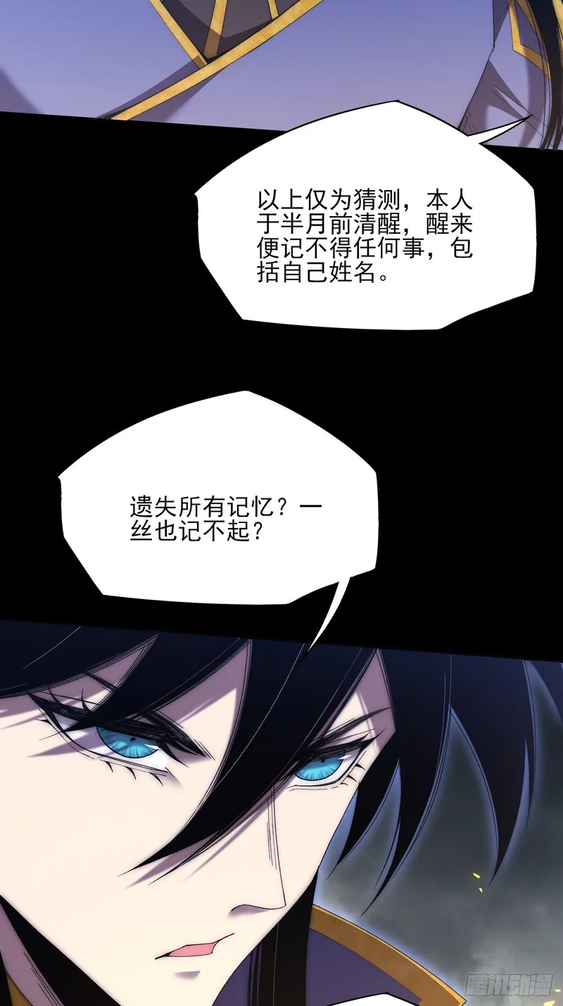 第八十二章 无量瞳弊端 第9页