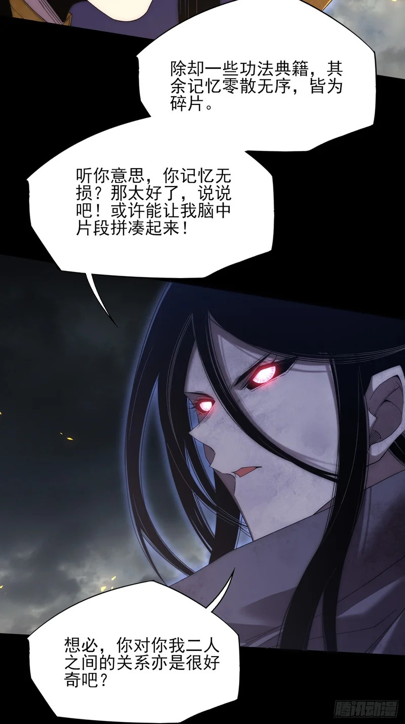 第八十二章 无量瞳弊端 第10页