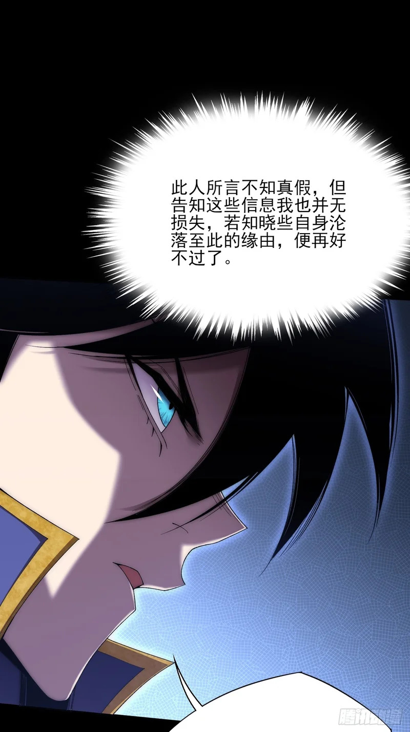 第八十二章 无量瞳弊端 第11页