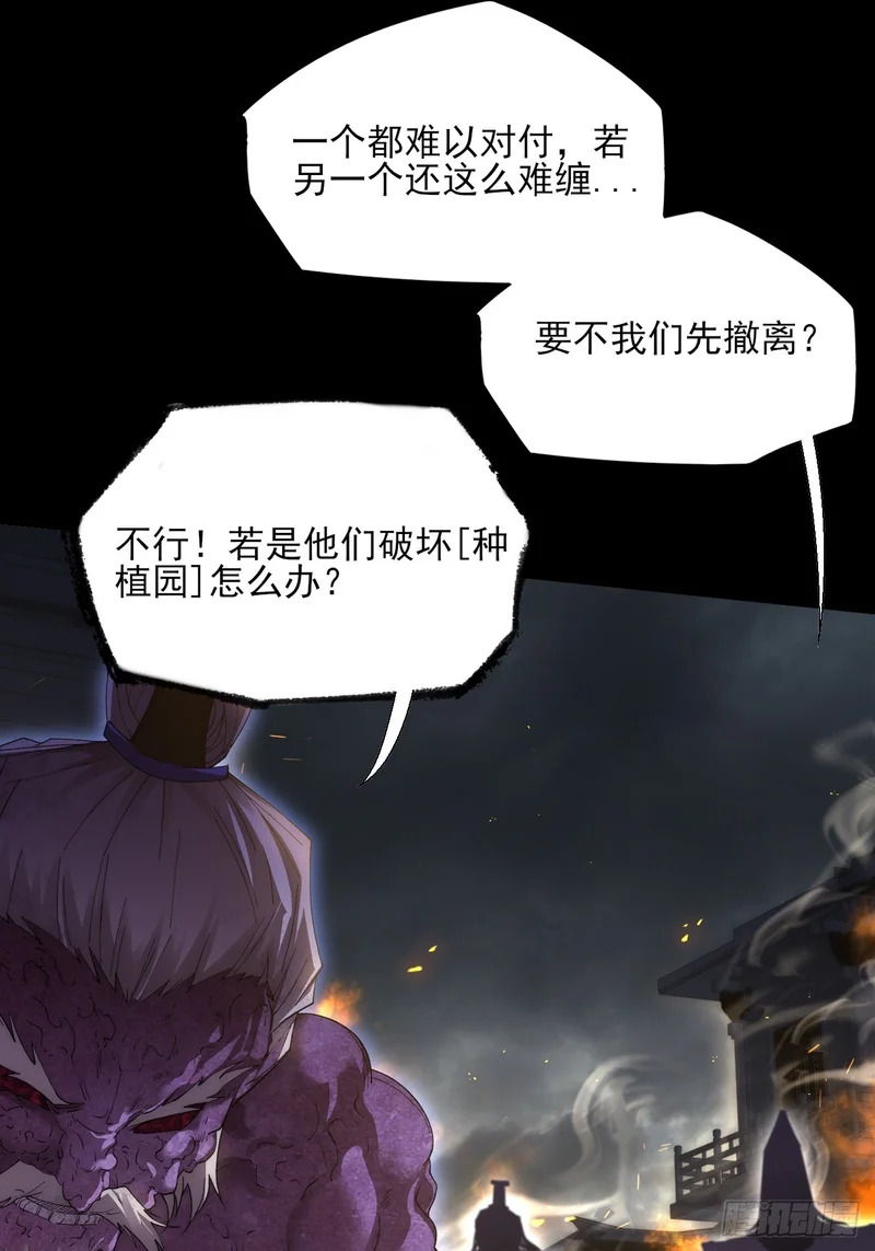 第八十二章 无量瞳弊端 第13页