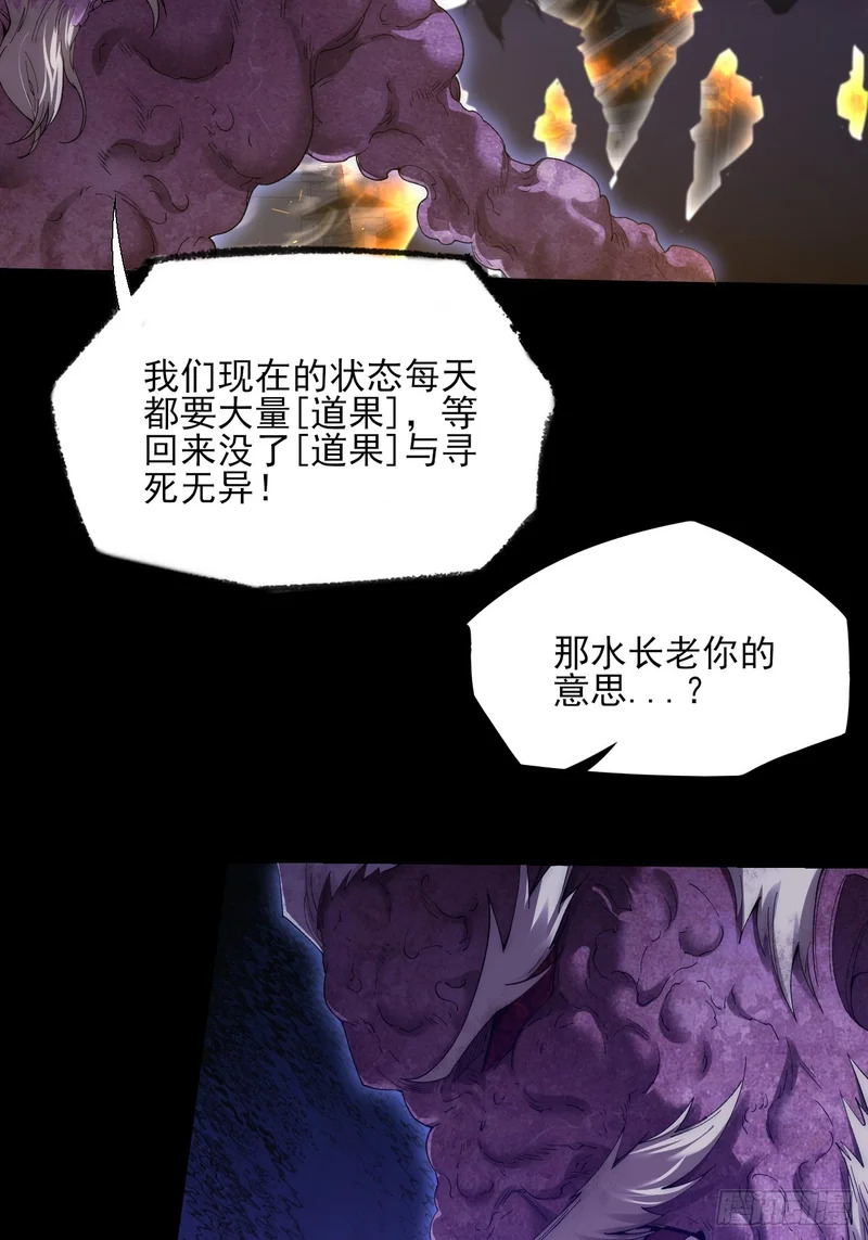 第八十二章 无量瞳弊端 第14页