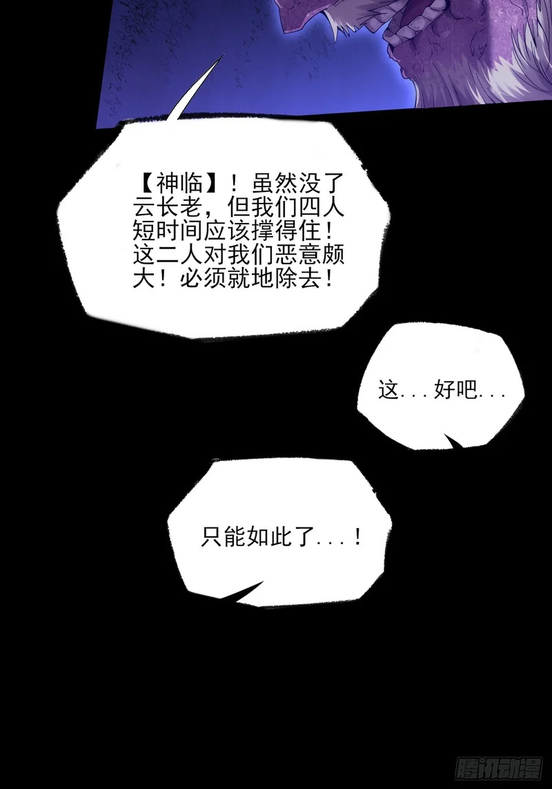第八十二章 无量瞳弊端 第15页