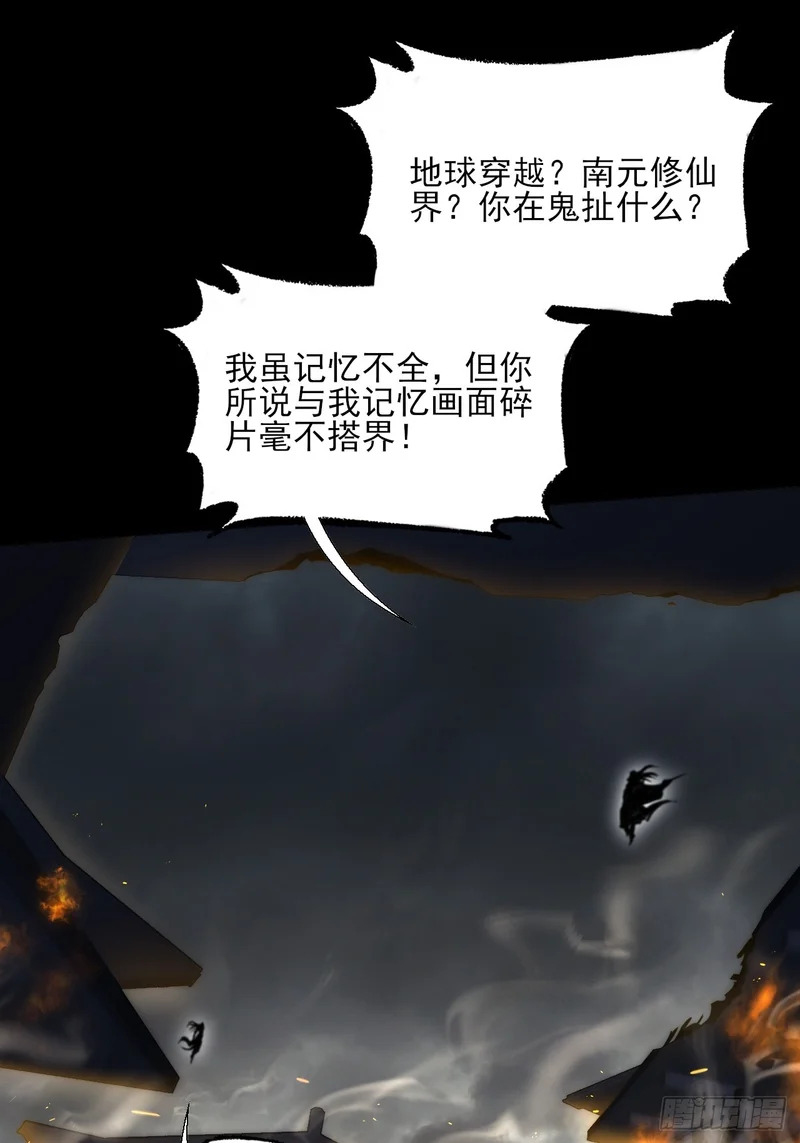 第八十二章 无量瞳弊端 第16页
