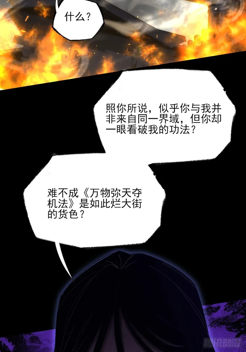第八十二章 无量瞳弊端 第17页
