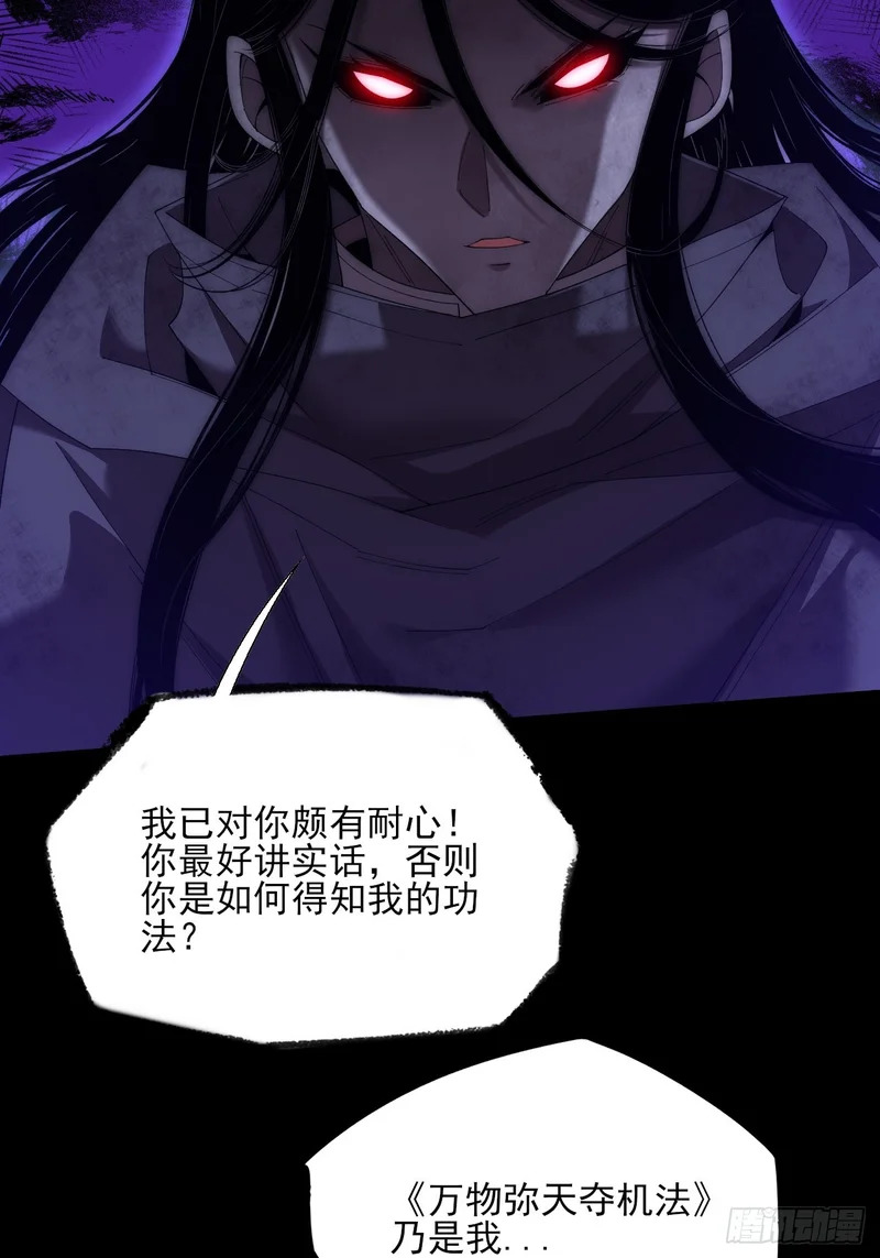 第八十二章 无量瞳弊端 第18页