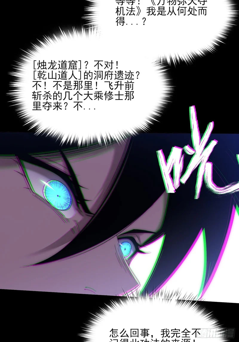 第八十二章 无量瞳弊端 第20页