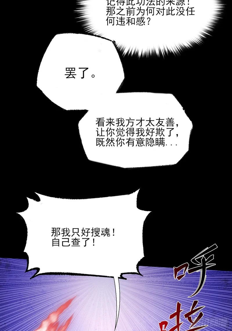 第八十二章 无量瞳弊端 第21页