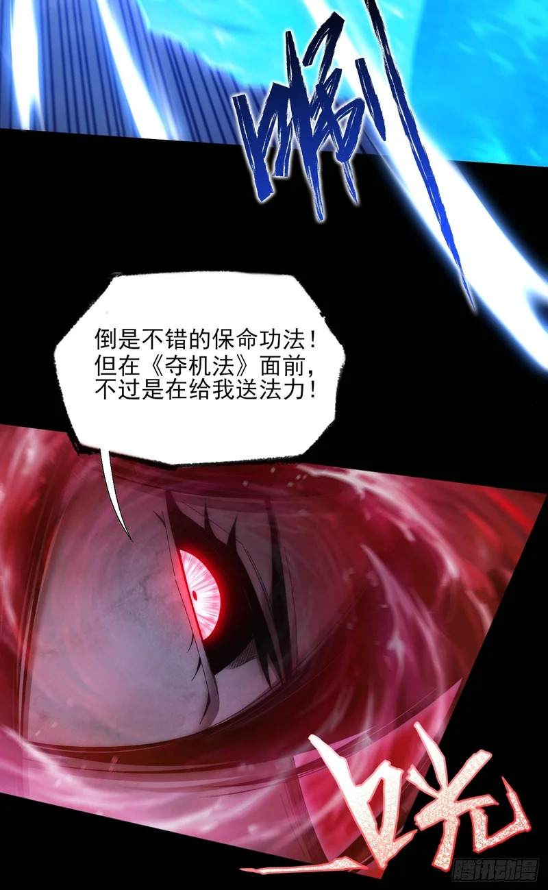 第八十二章 无量瞳弊端 第26页