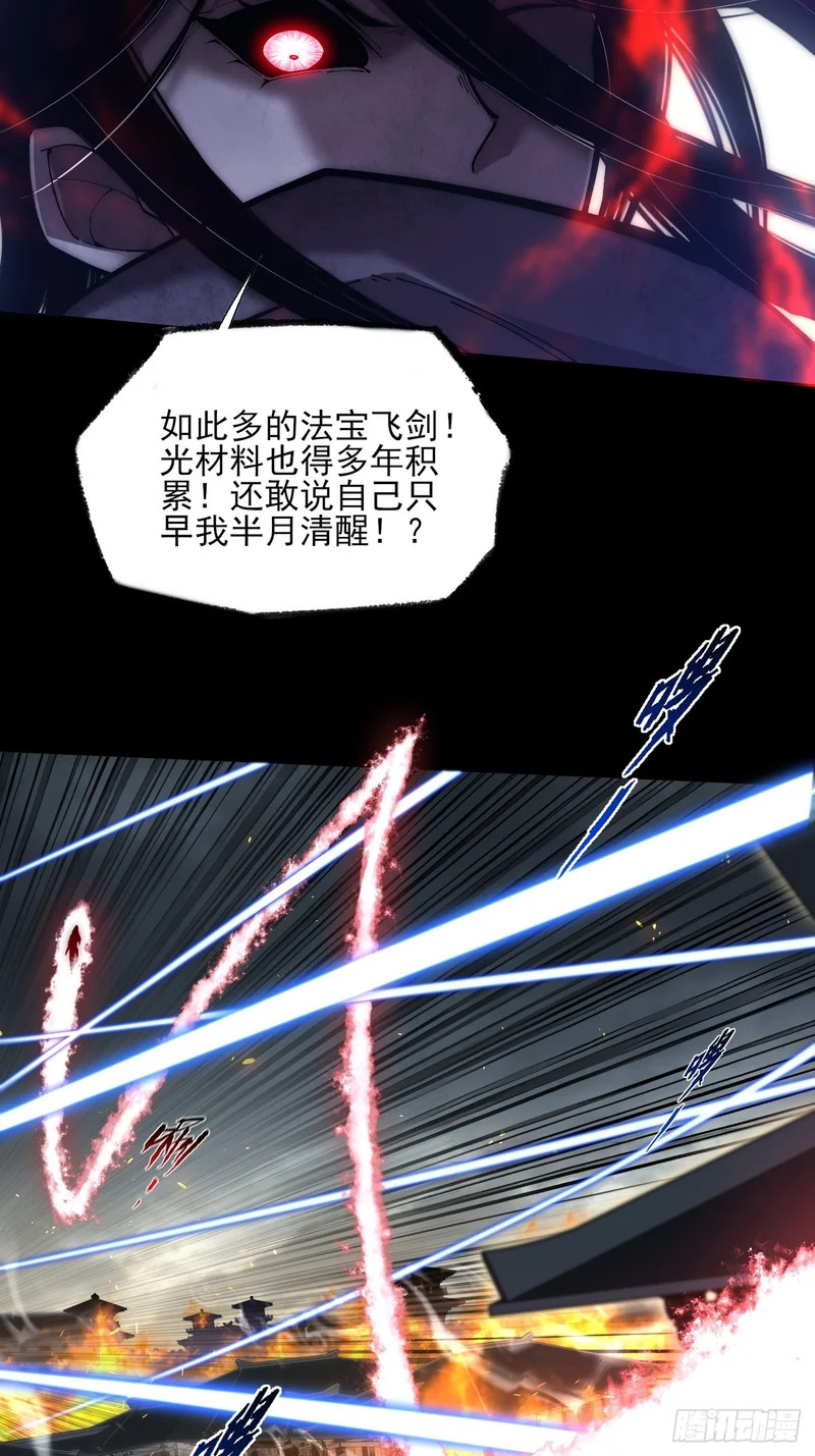 第八十二章 无量瞳弊端 第29页