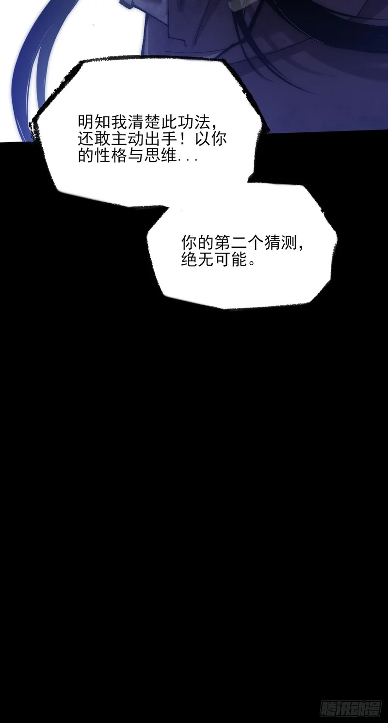 第八十二章 无量瞳弊端 第34页