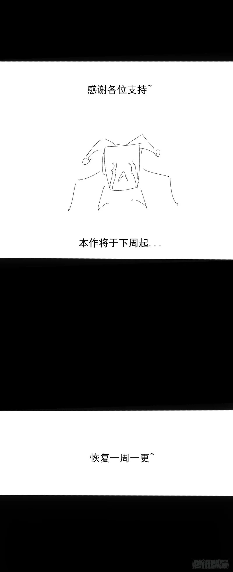 第八十二章 无量瞳弊端 第35页
