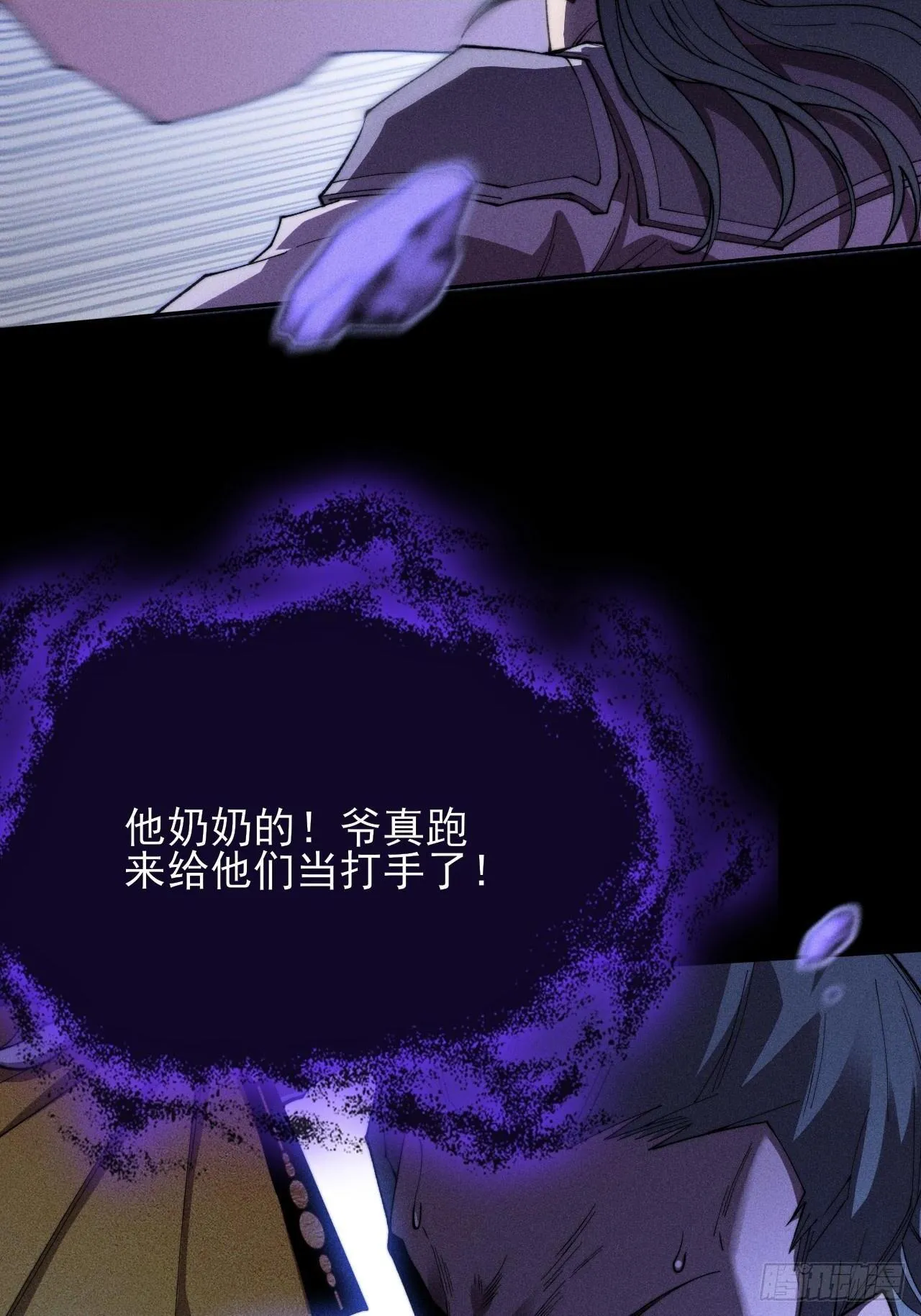 第四十章  五成【诡刀】 第2页