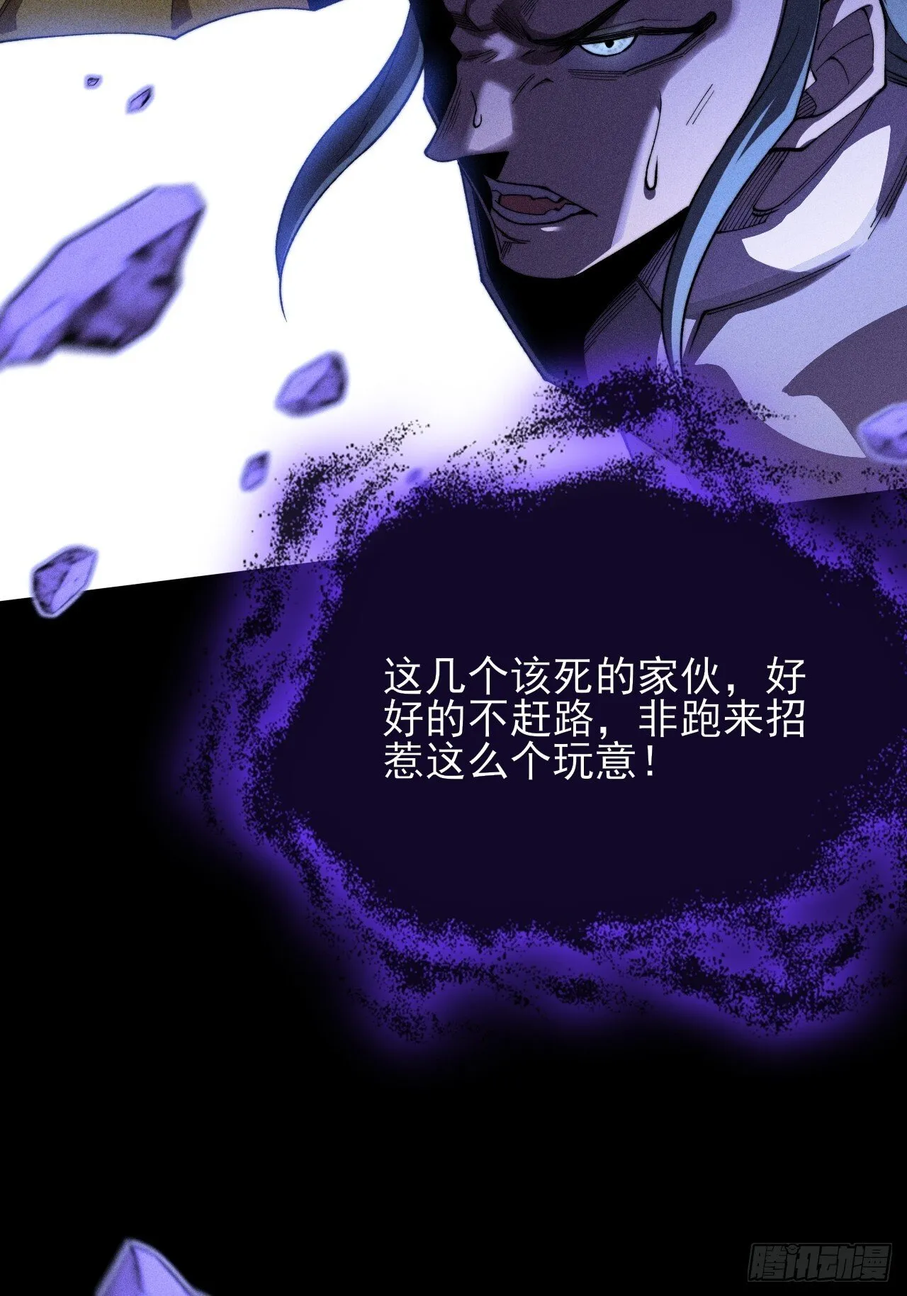 第四十章  五成【诡刀】 第3页