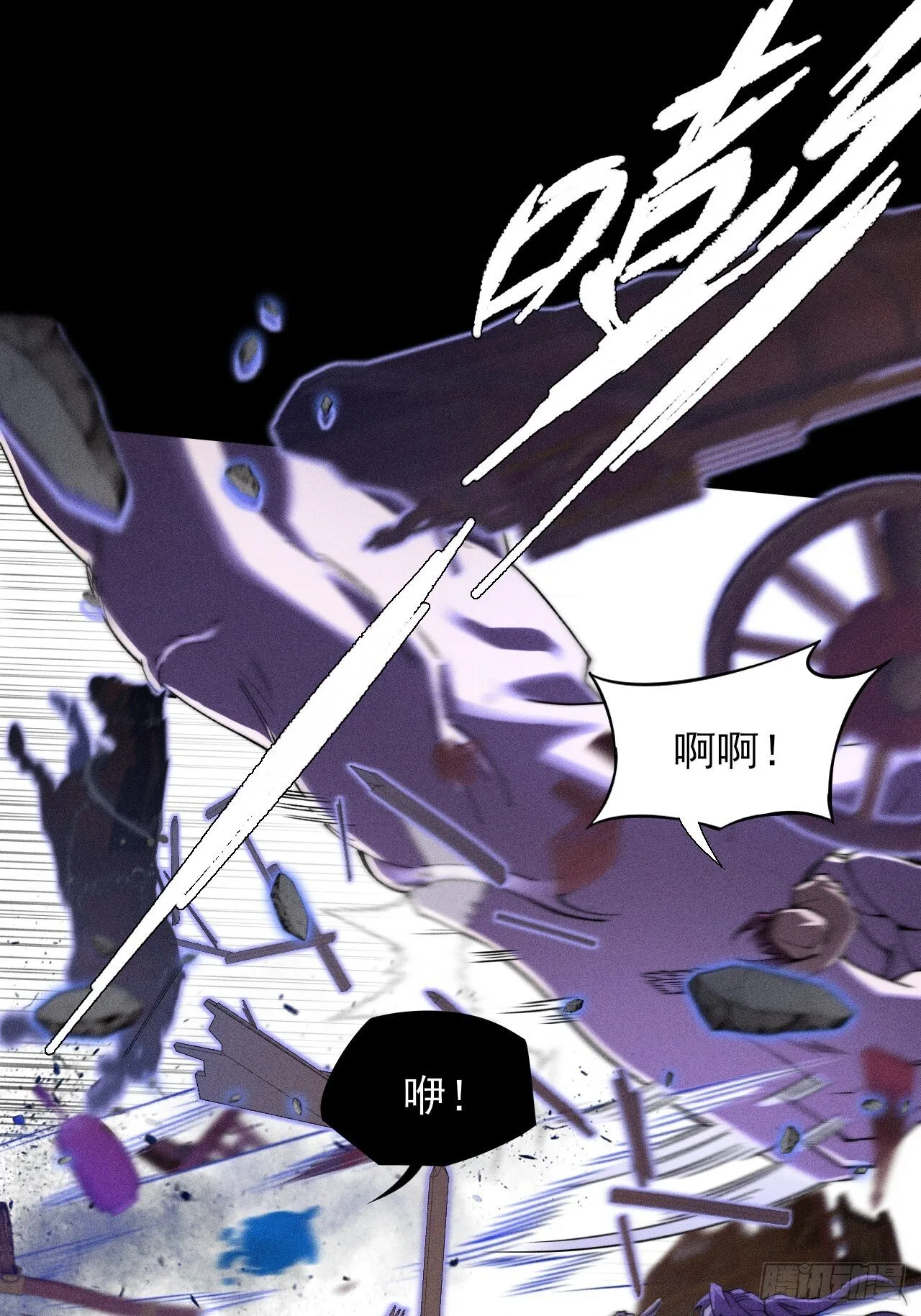 第四十章  五成【诡刀】 第6页