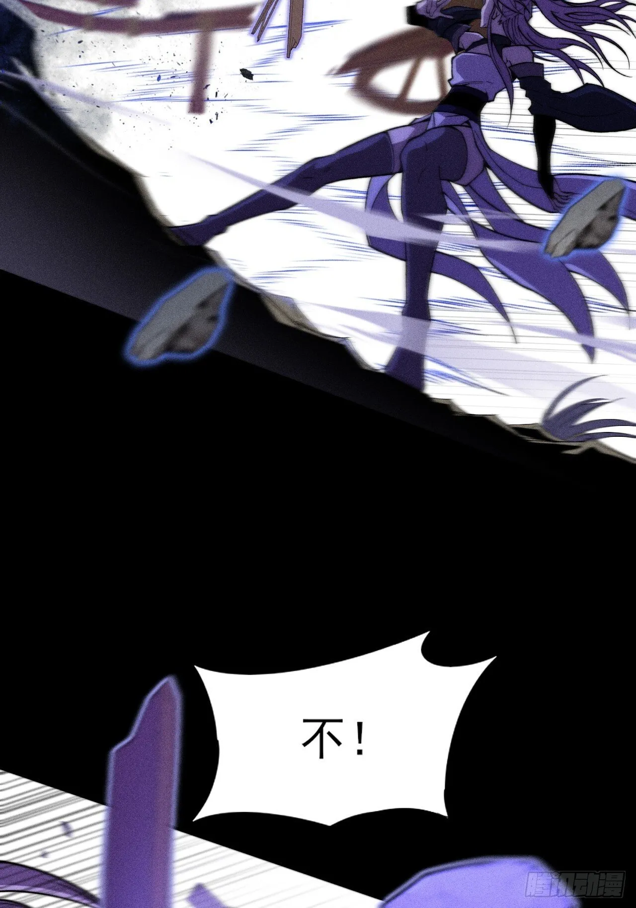 第四十章  五成【诡刀】 第7页