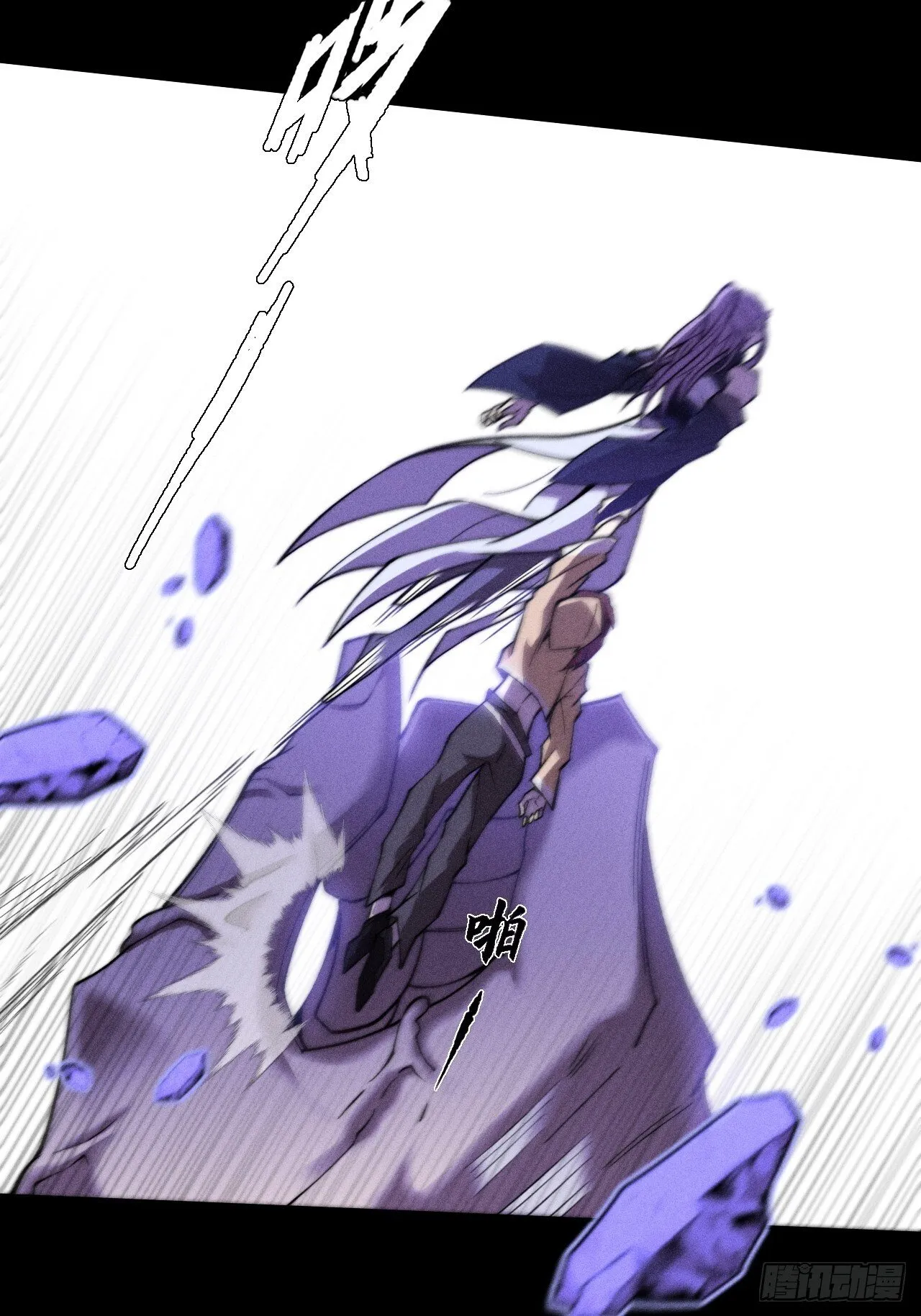 第四十章  五成【诡刀】 第9页