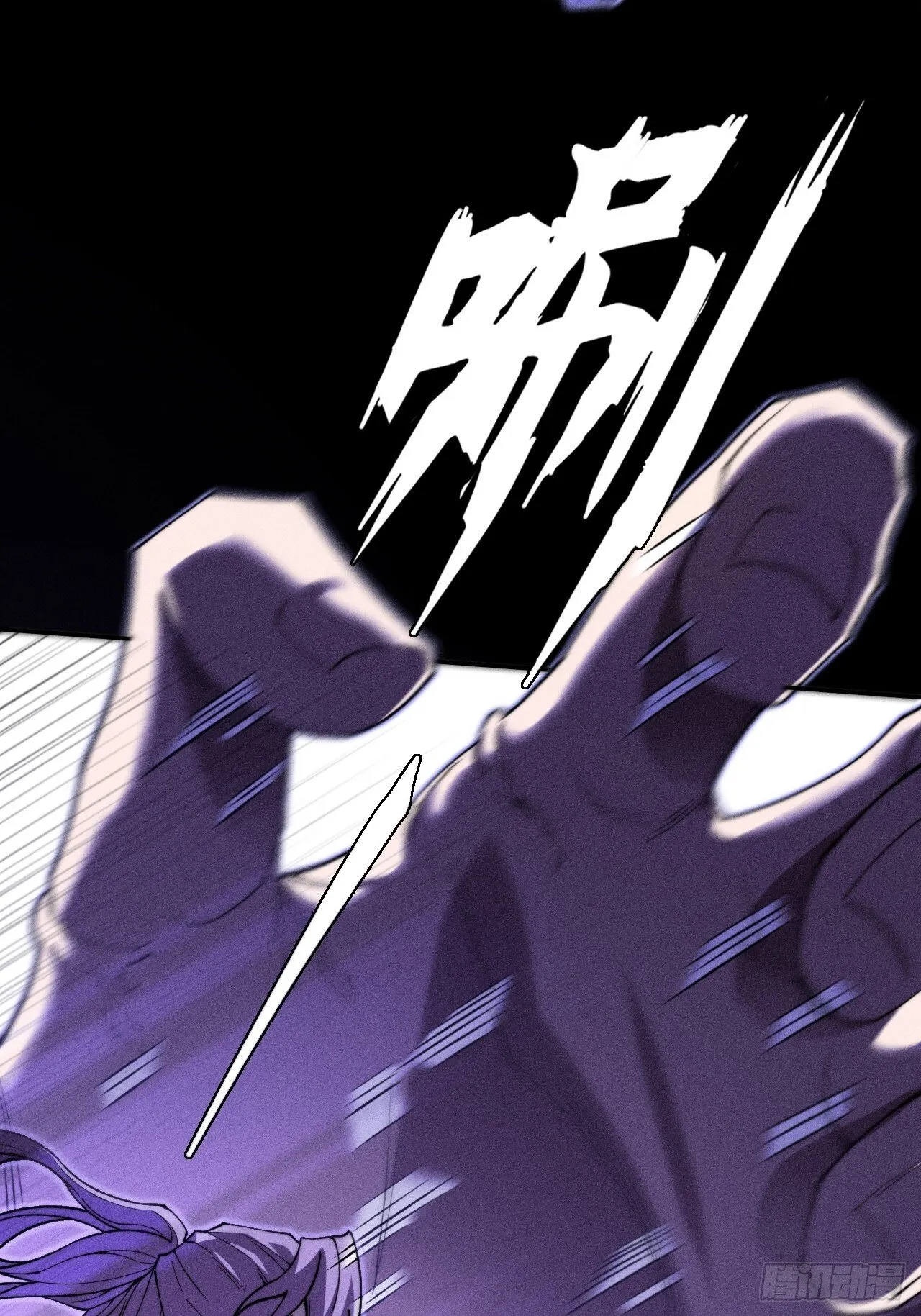 第四十章  五成【诡刀】 第10页