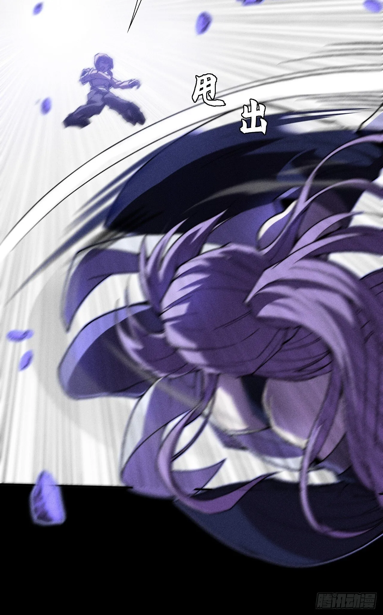 第四十章  五成【诡刀】 第12页