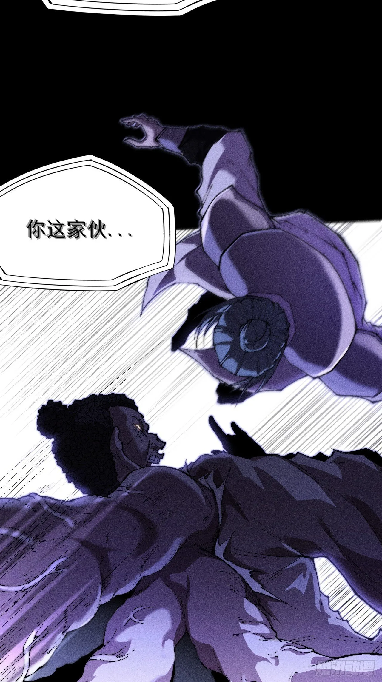 第四十章  五成【诡刀】 第24页