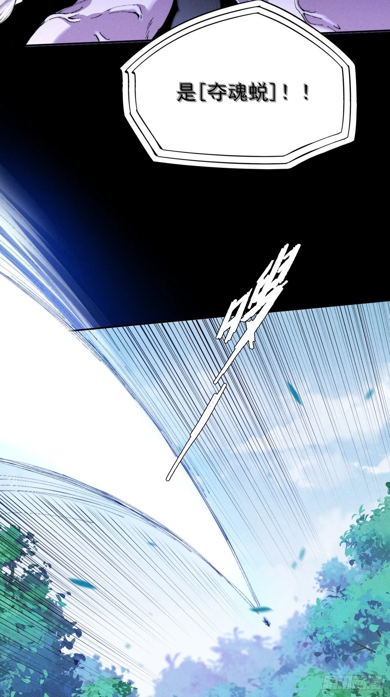 第四十章  五成【诡刀】 第25页