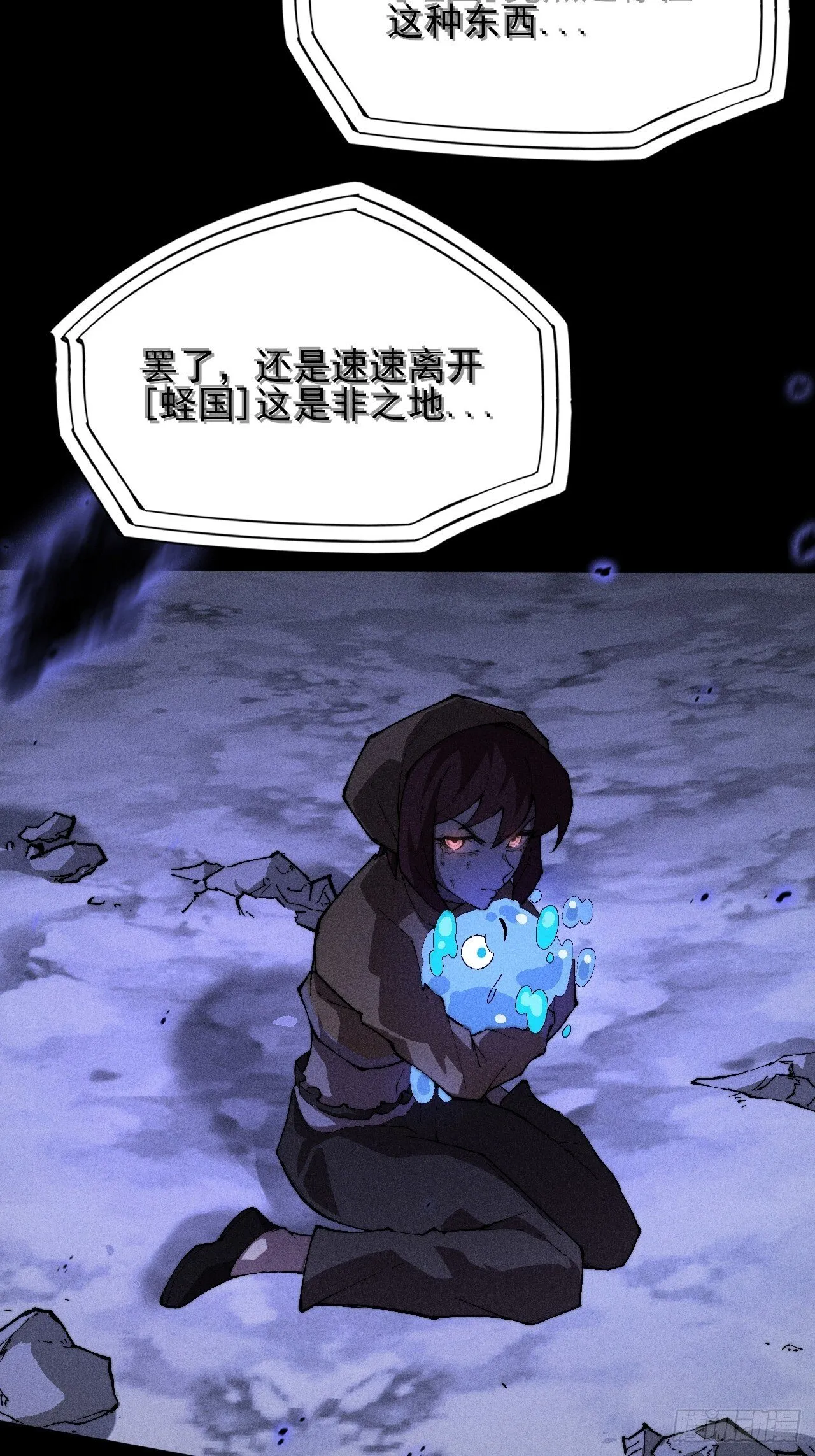 第四十章  五成【诡刀】 第27页