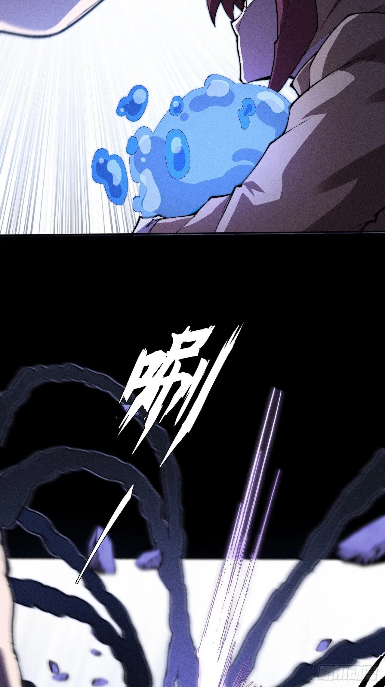 第四十章  五成【诡刀】 第29页