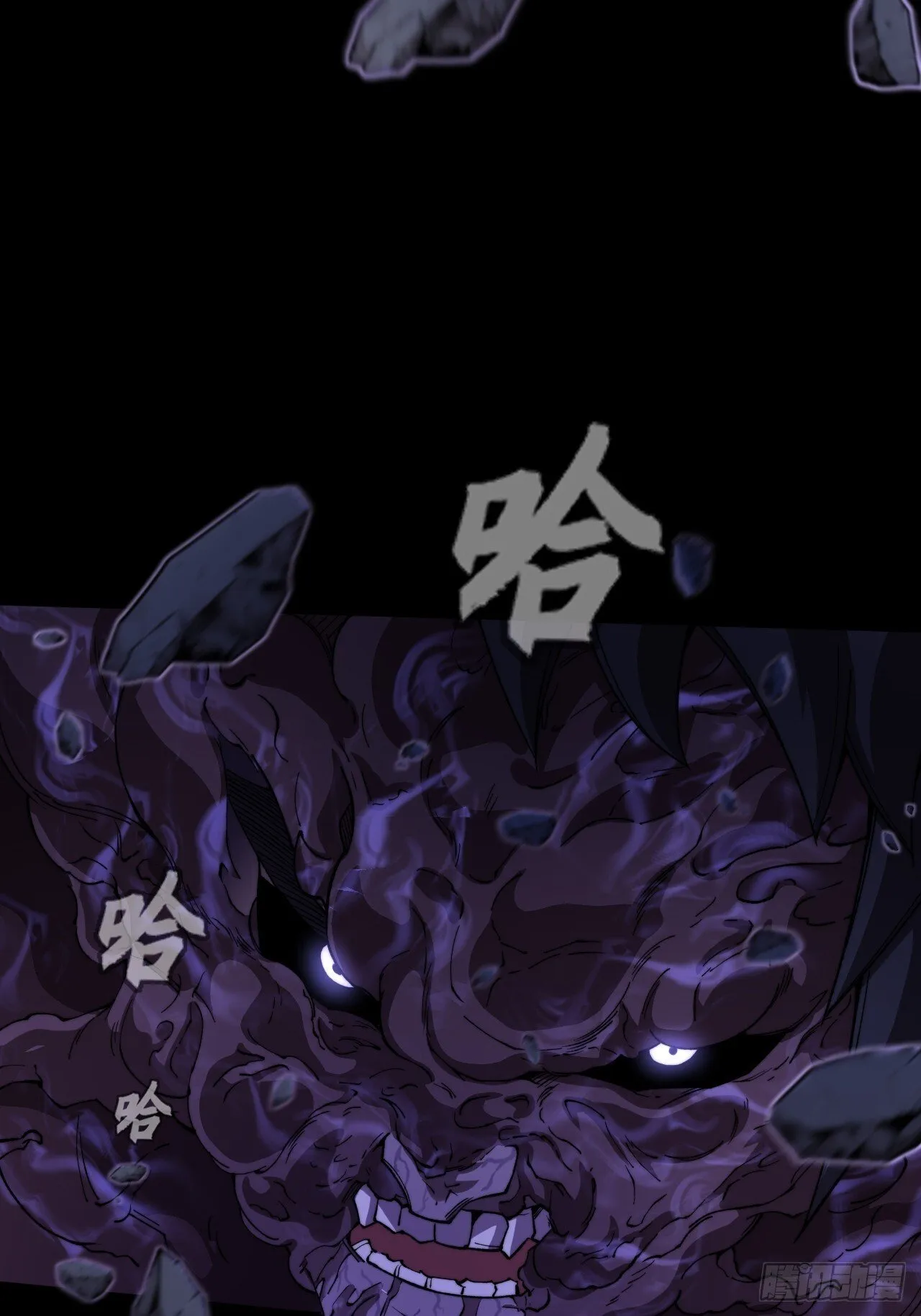 第四十章  五成【诡刀】 第33页