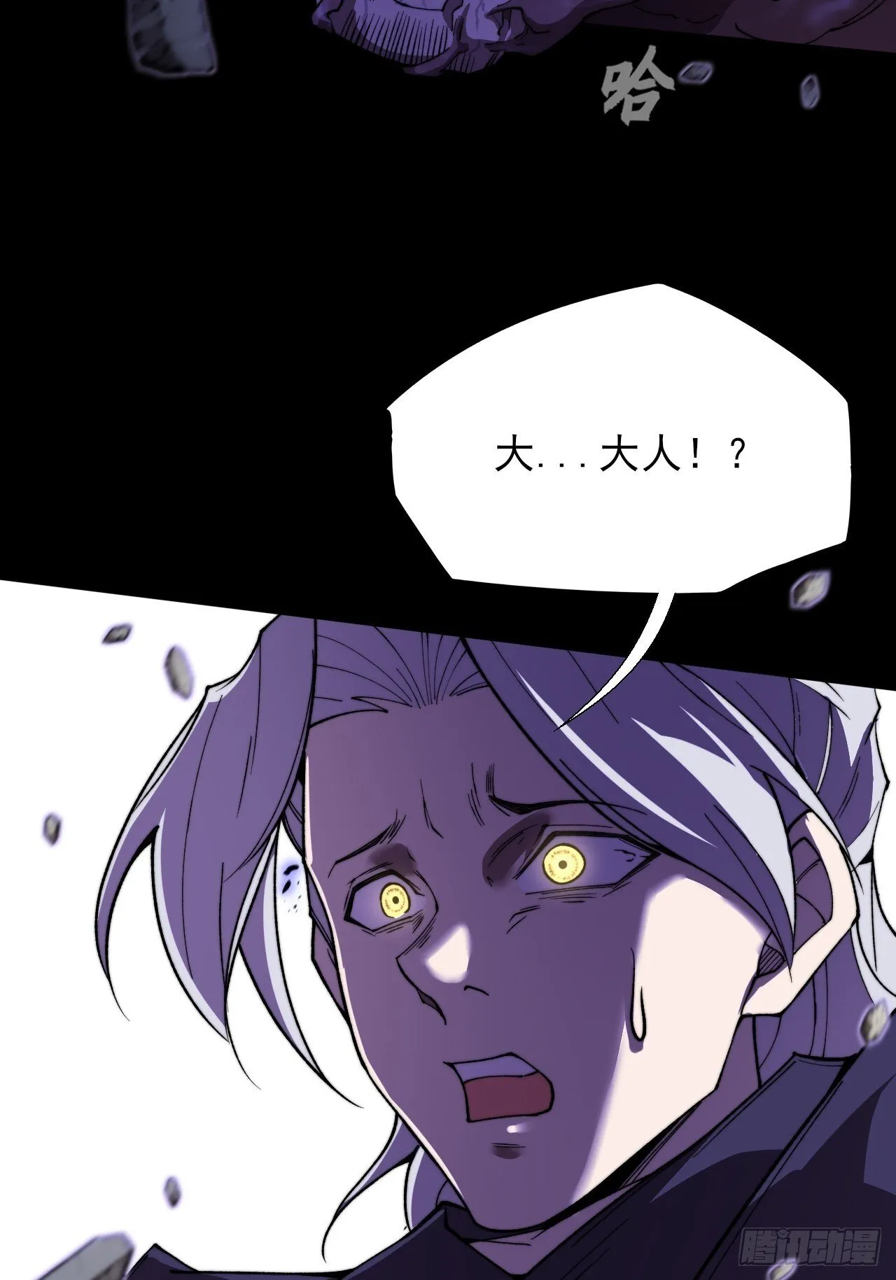 第四十章  五成【诡刀】 第34页