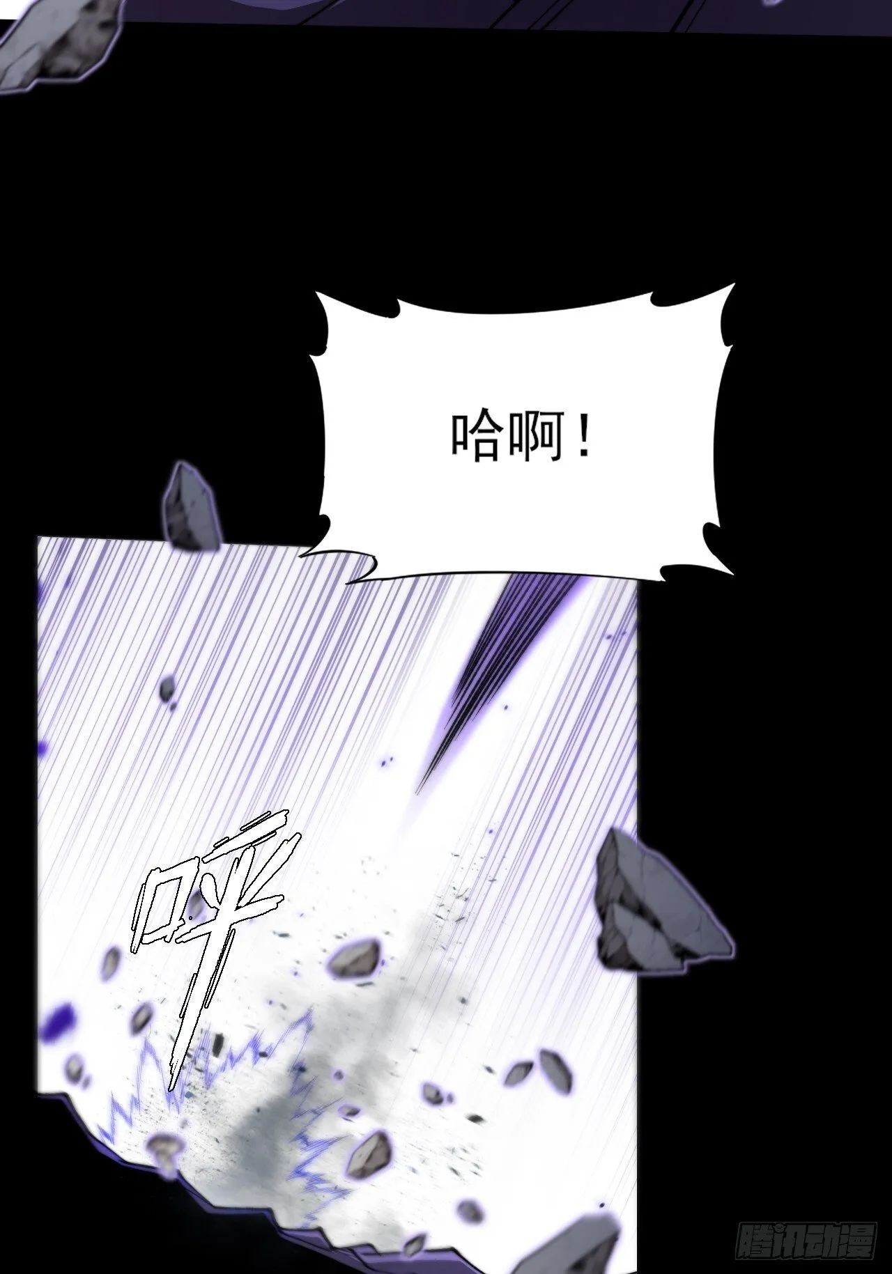 第四十章  五成【诡刀】 第35页