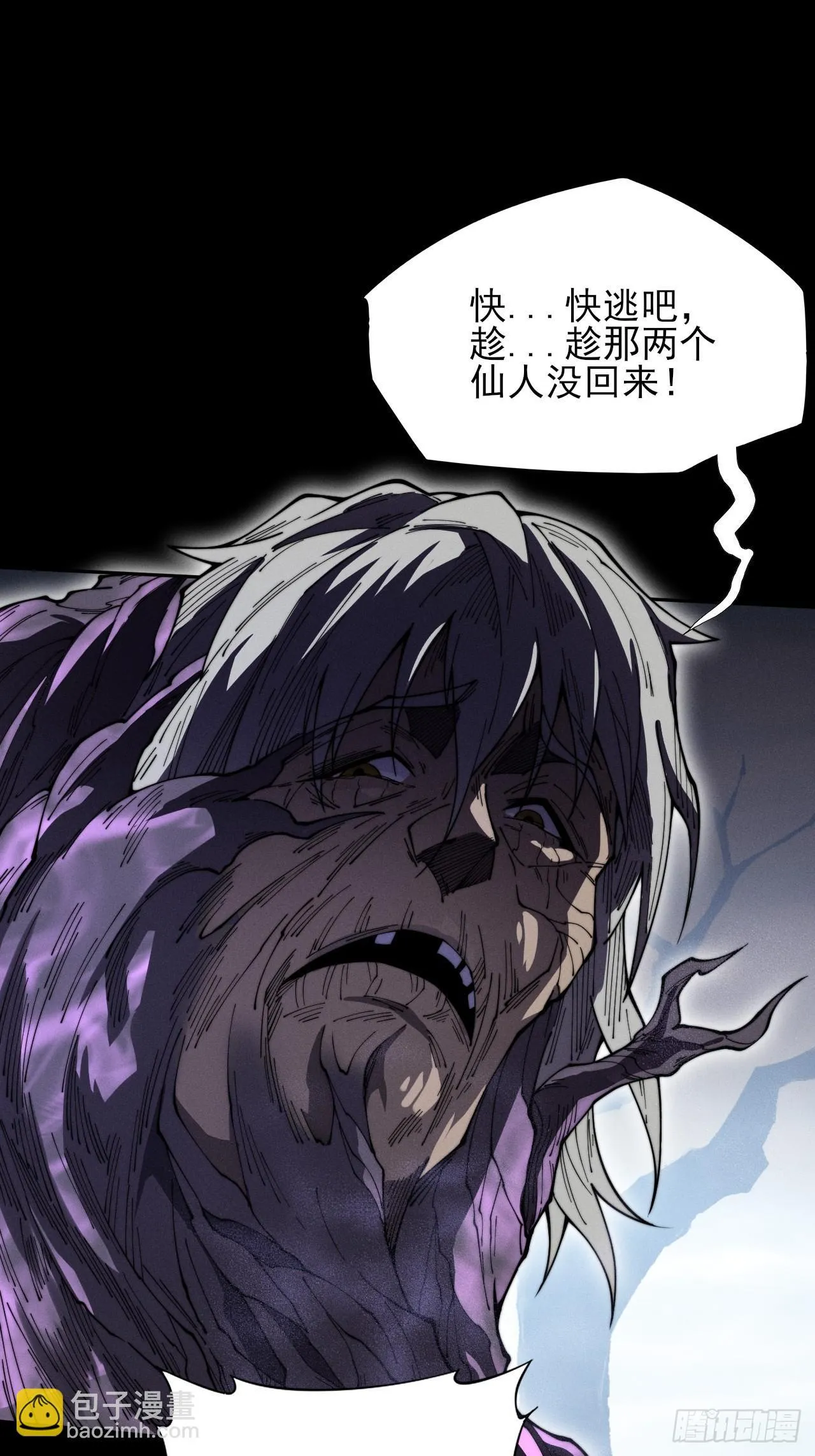 第九章  复仇 第4页