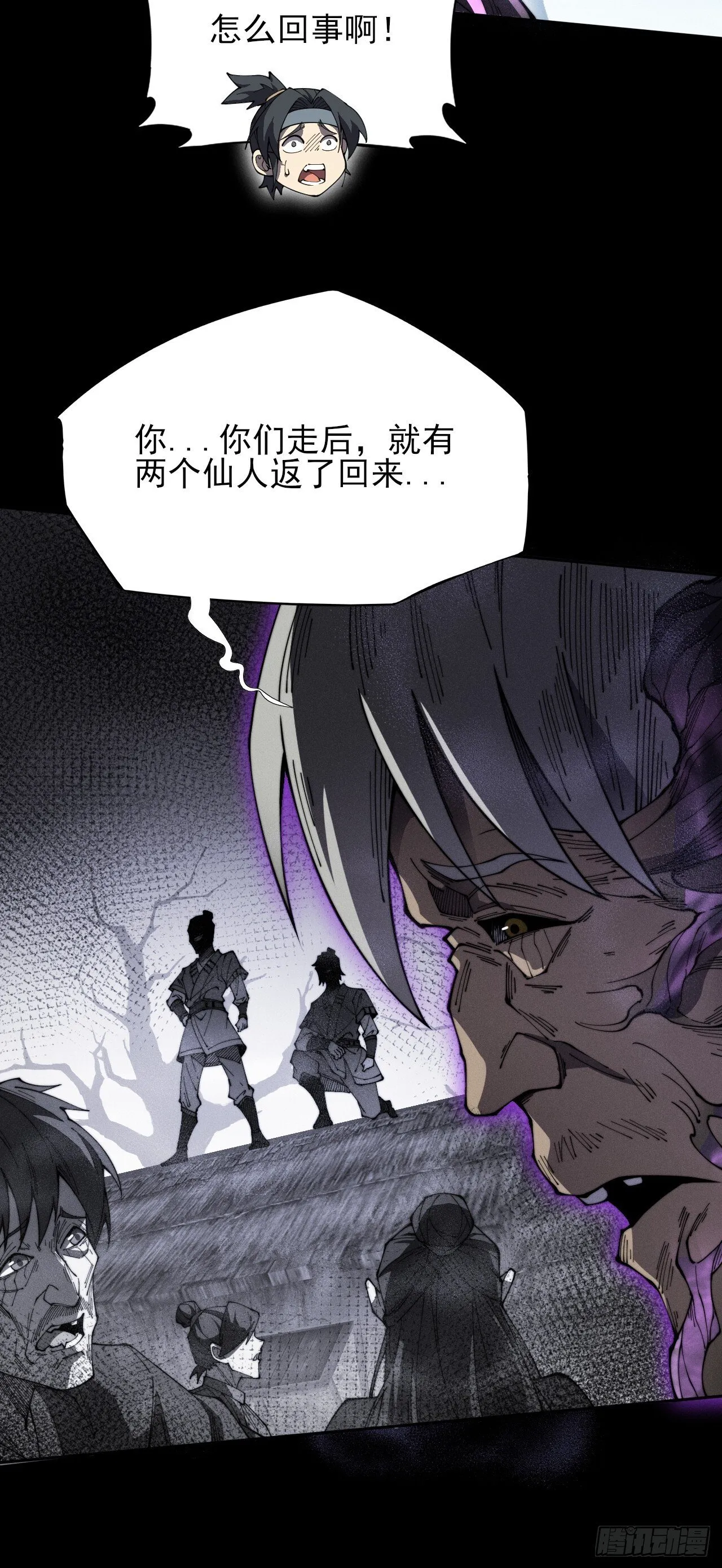 第九章  复仇 第5页
