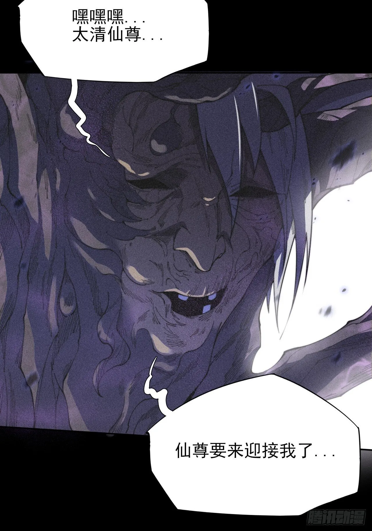 第九章  复仇 第9页