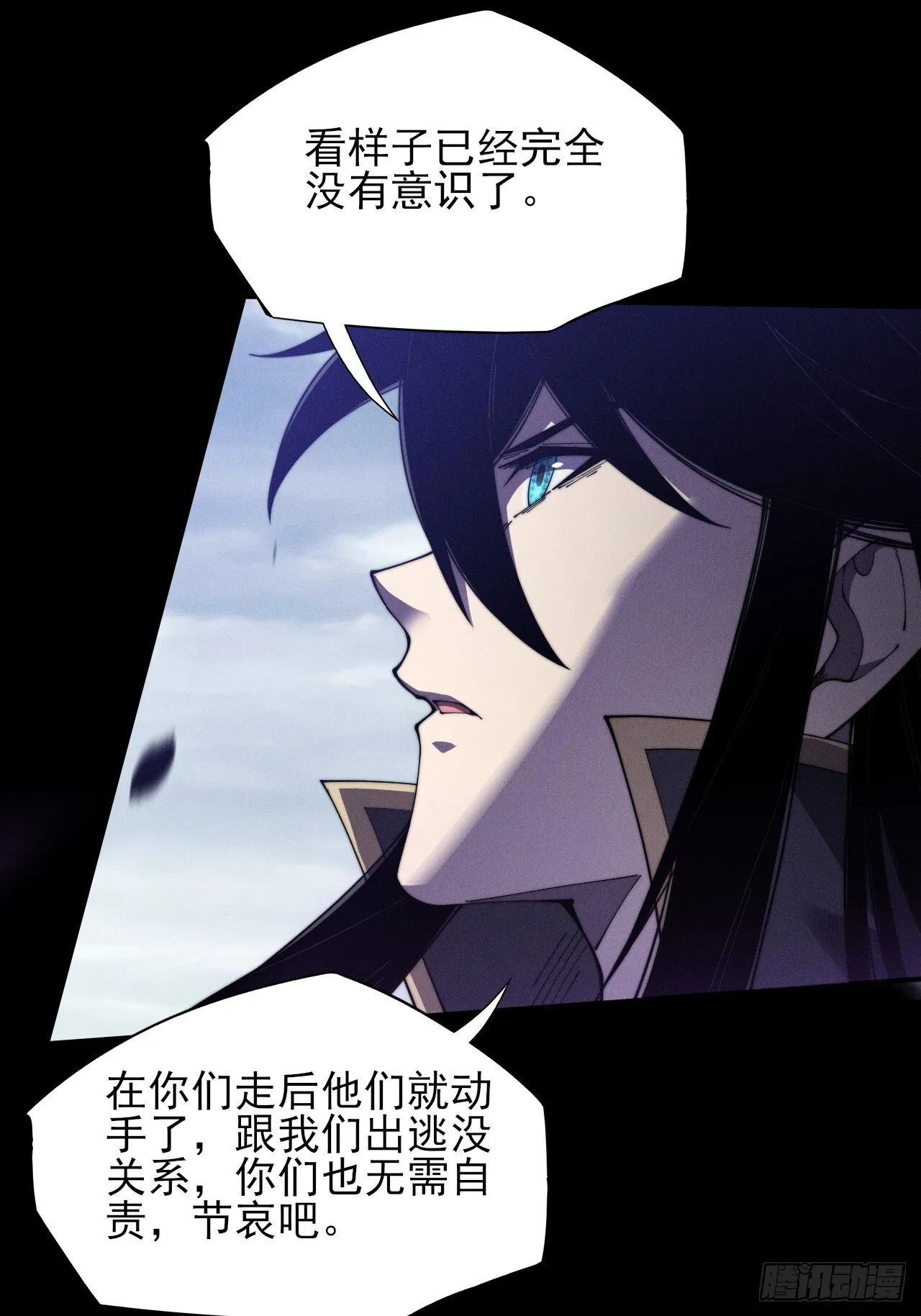 第九章  复仇 第13页