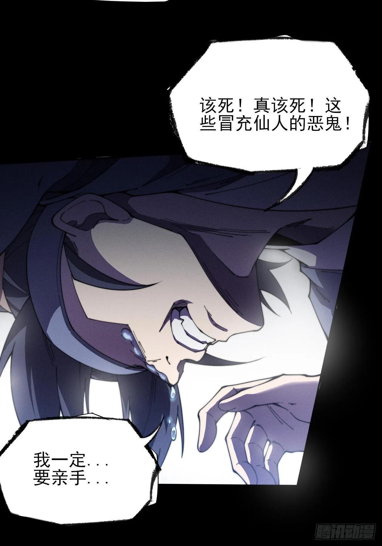 第九章  复仇 第14页