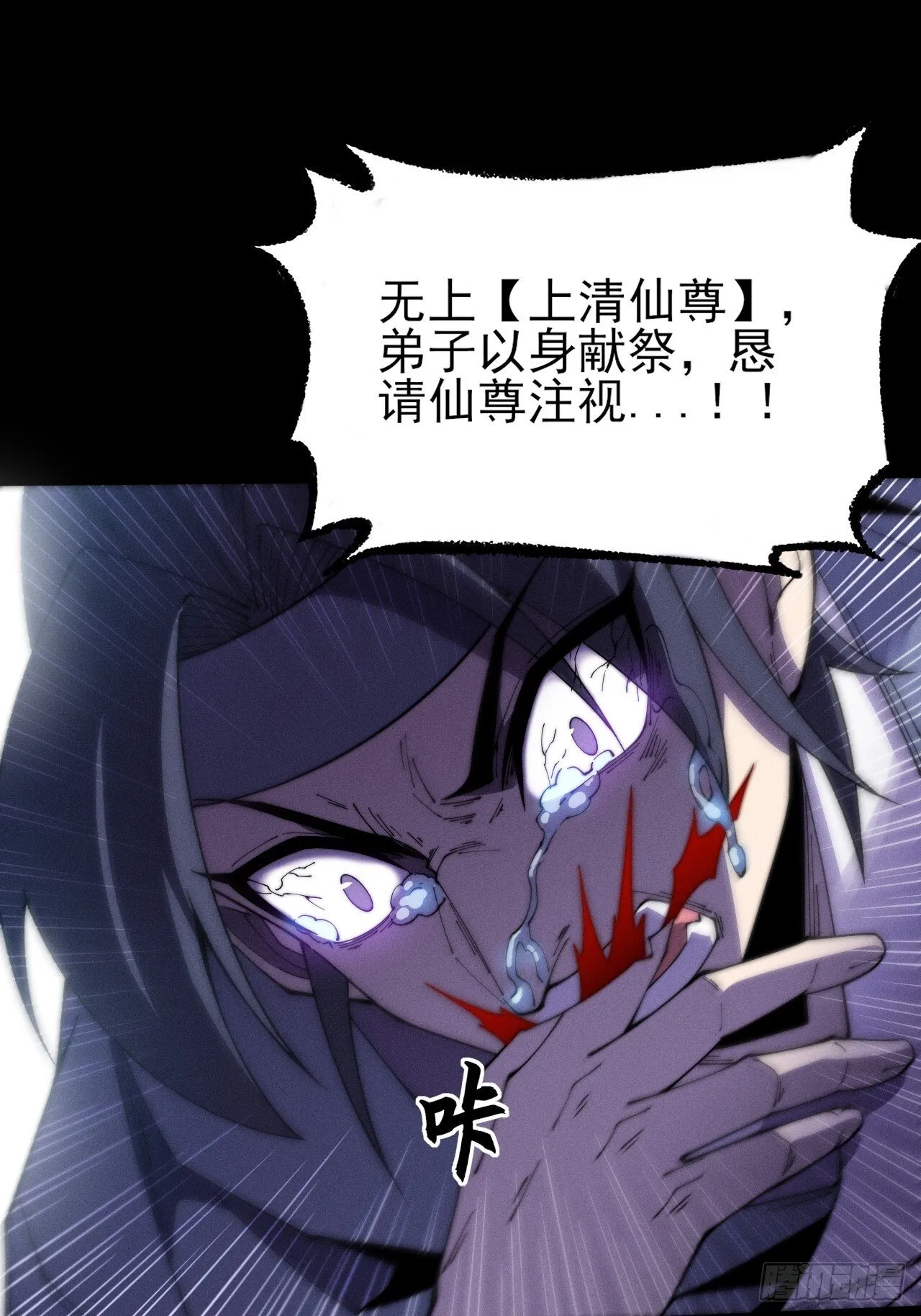 第九章  复仇 第15页