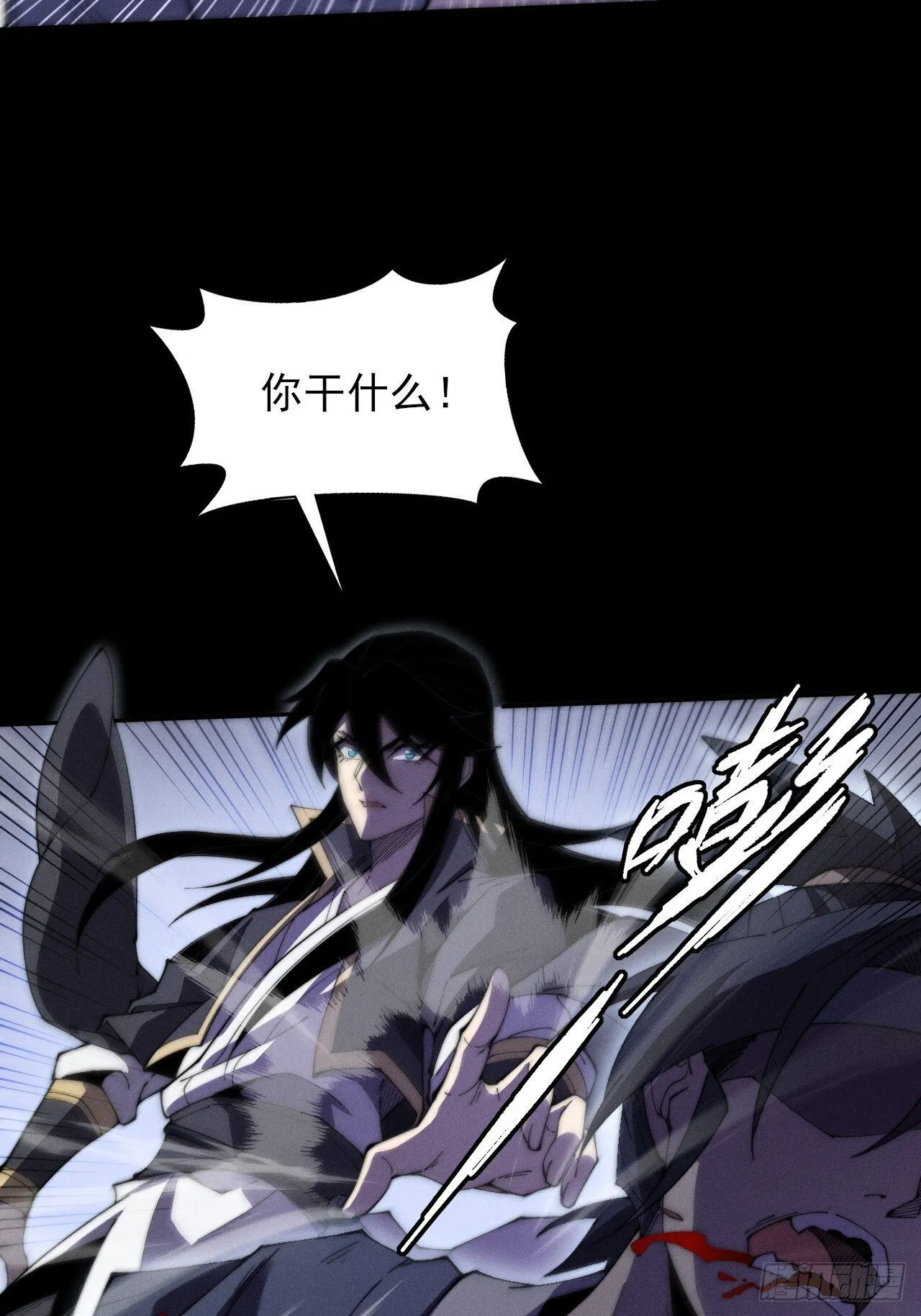 第九章  复仇 第16页