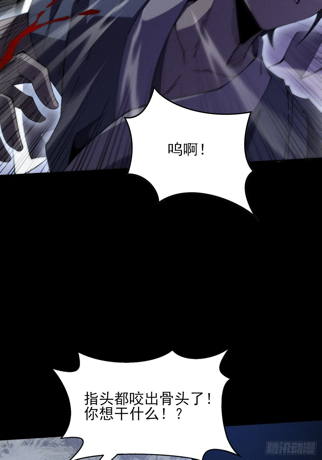 第九章  复仇 第17页