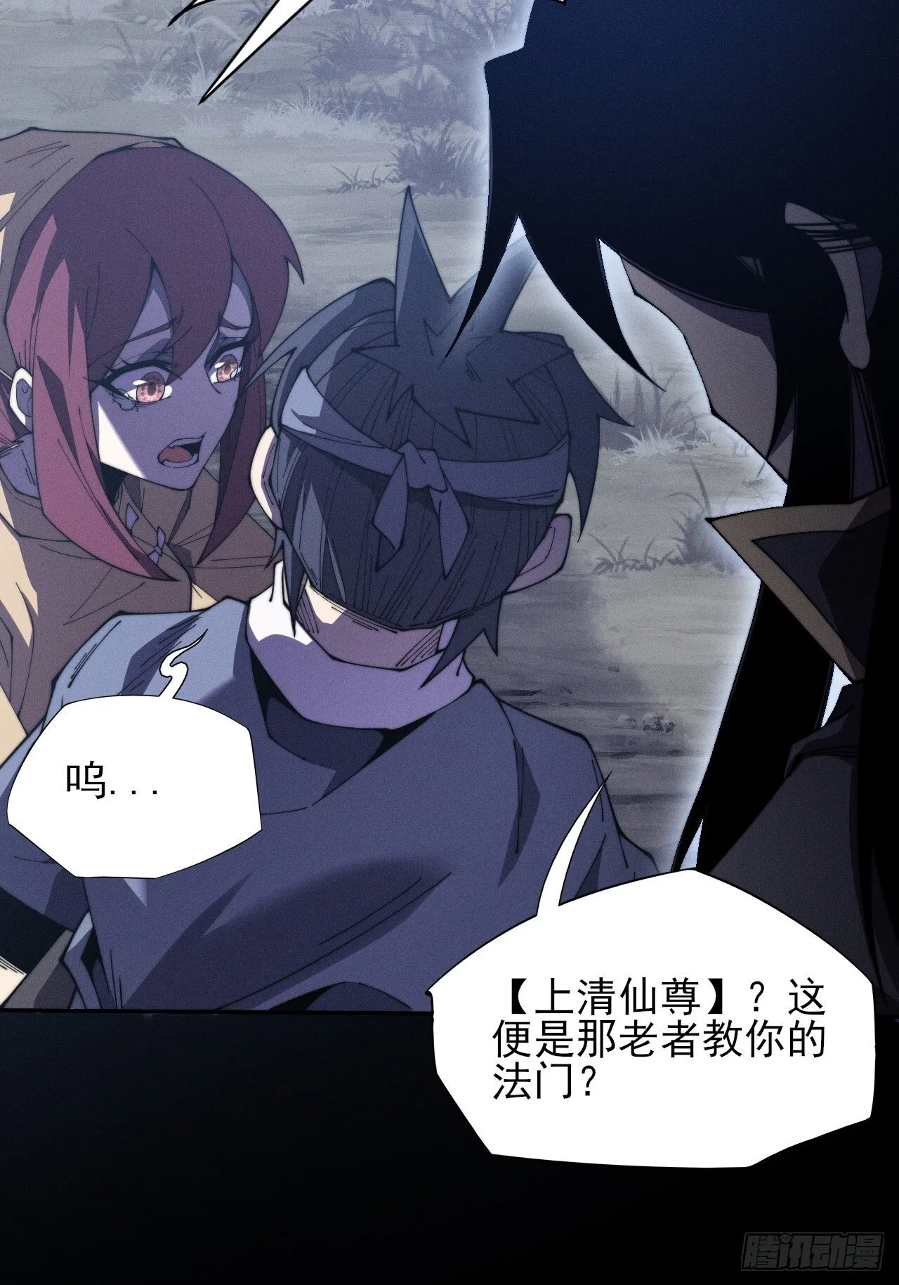 第九章  复仇 第18页