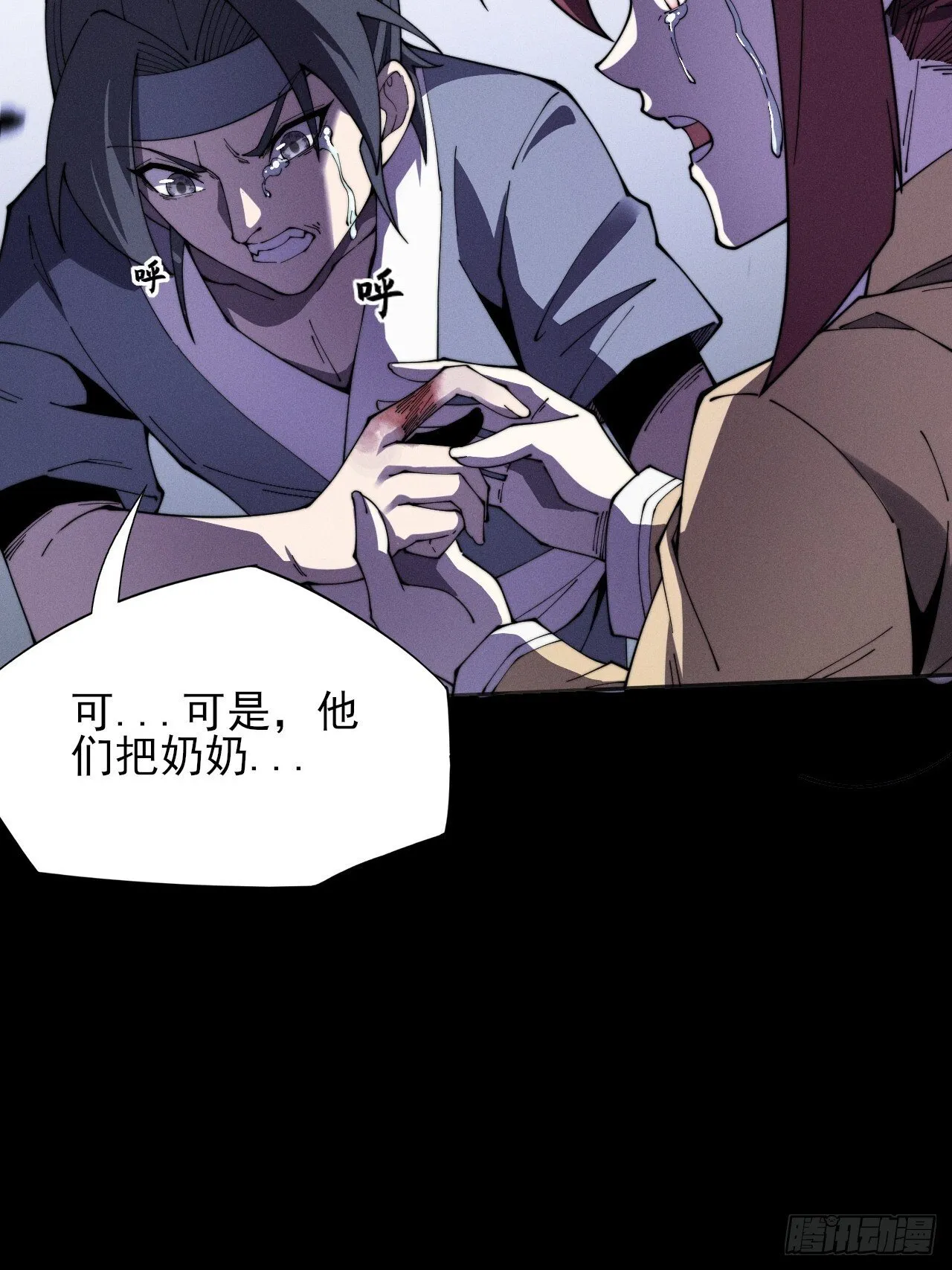 第九章  复仇 第21页