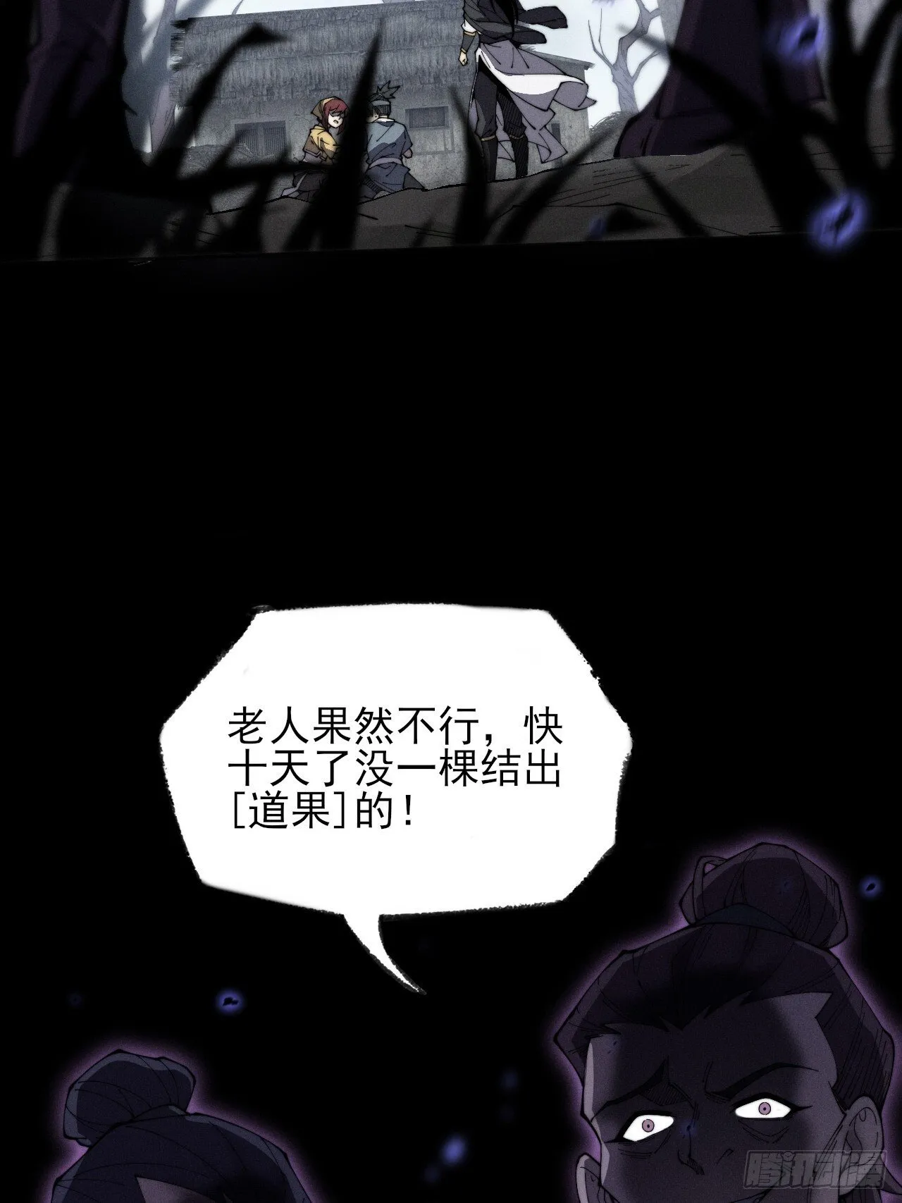 第九章  复仇 第23页