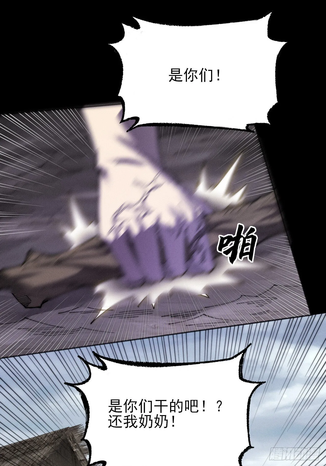 第九章  复仇 第26页