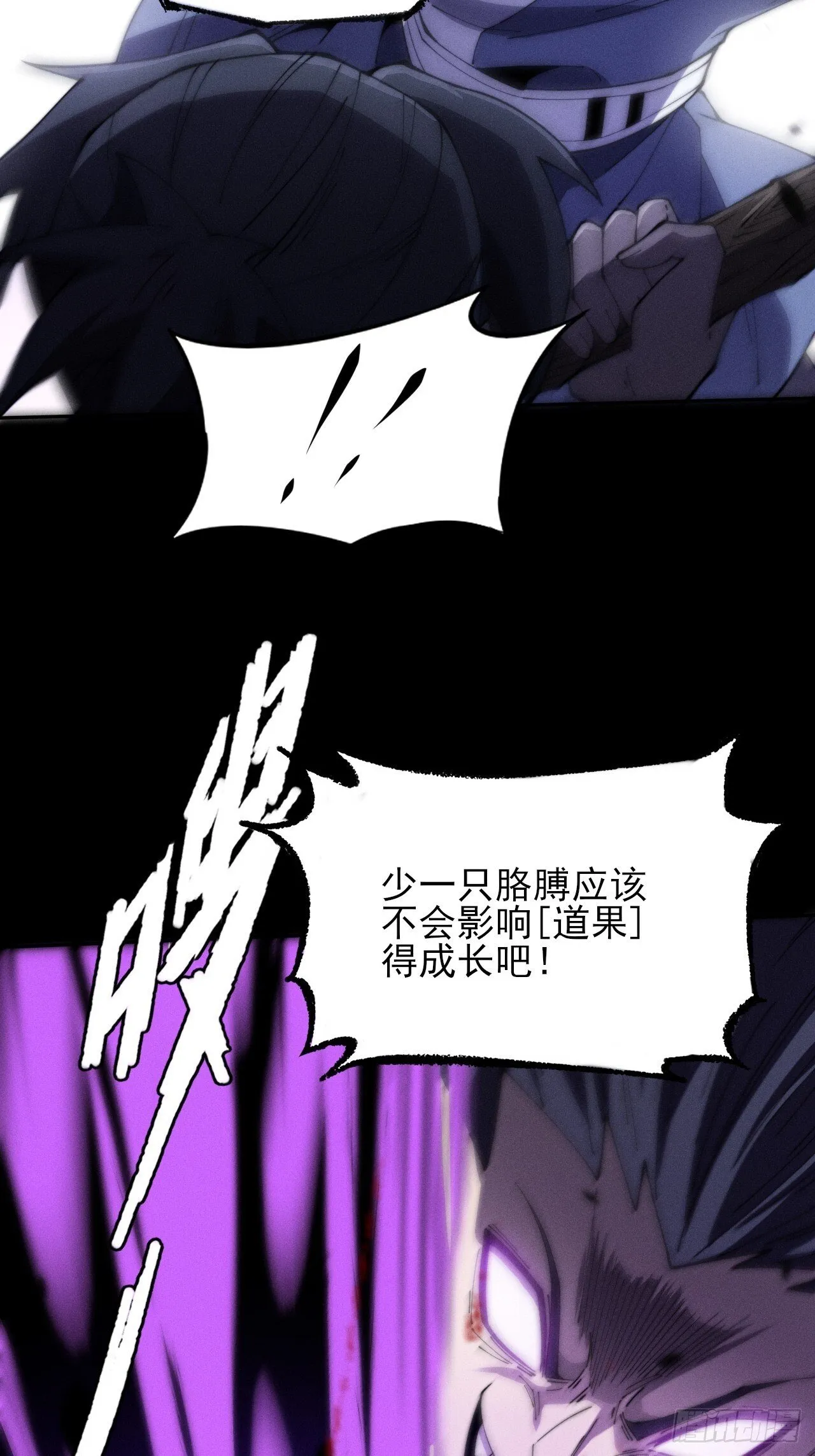 第九章  复仇 第30页