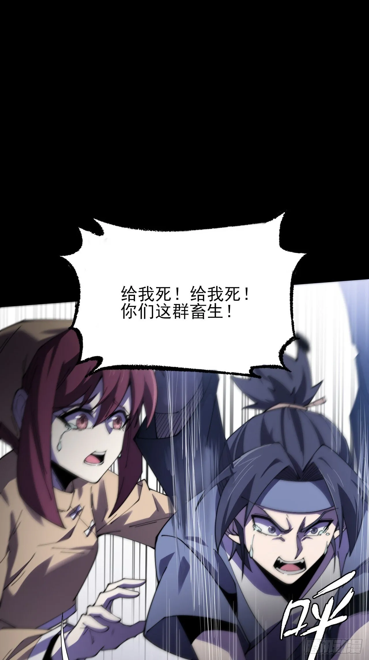 第九章  复仇 第38页