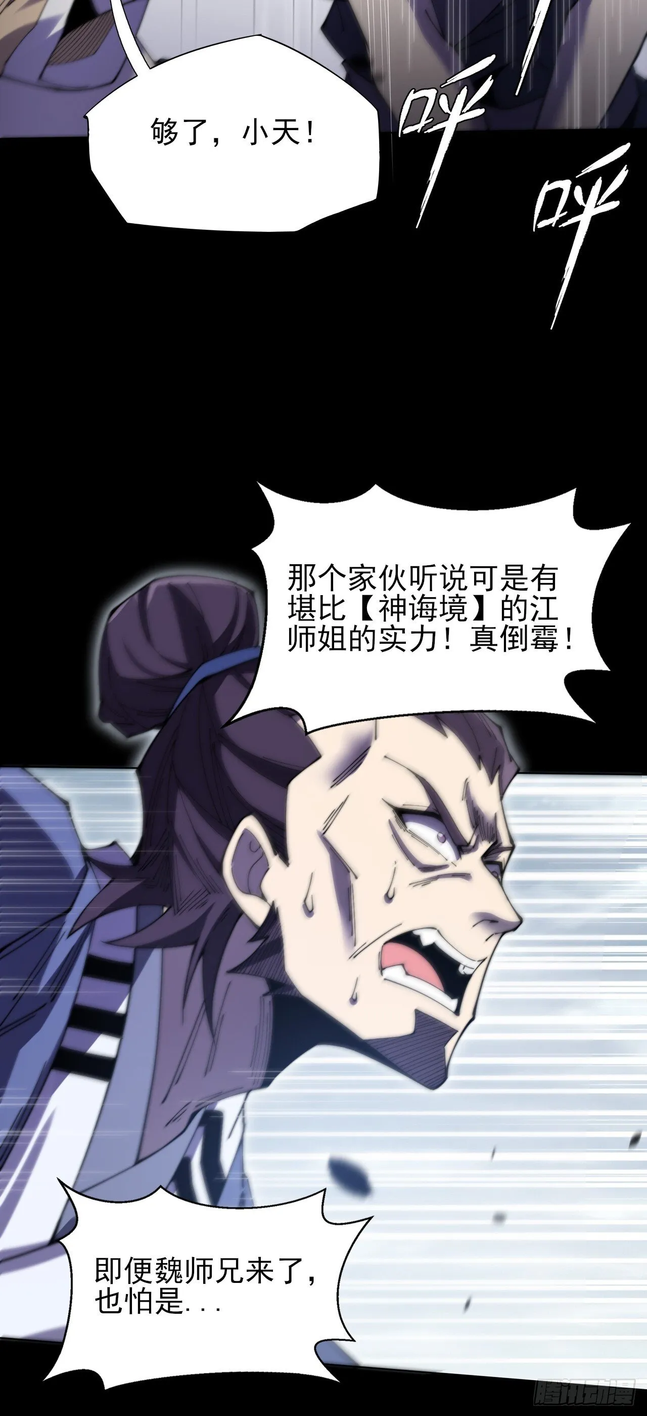 第九章  复仇 第39页