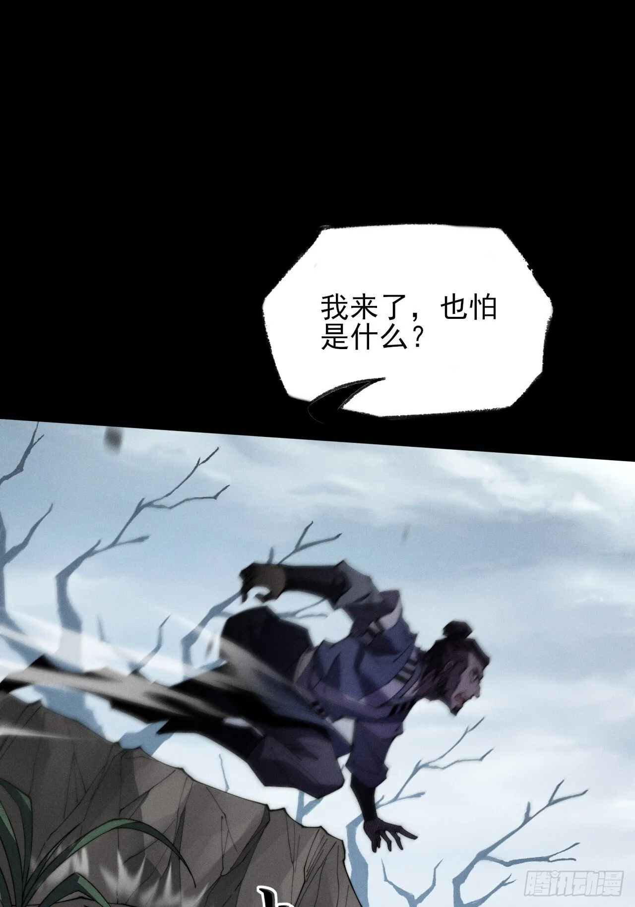 第九章  复仇 第40页