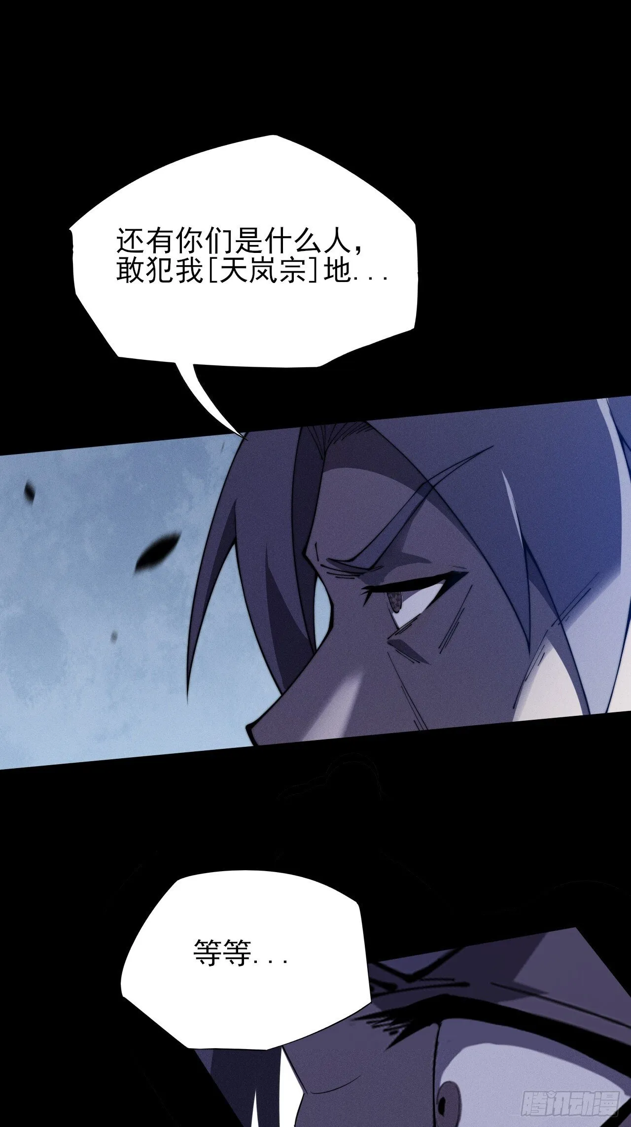 第九章  复仇 第48页
