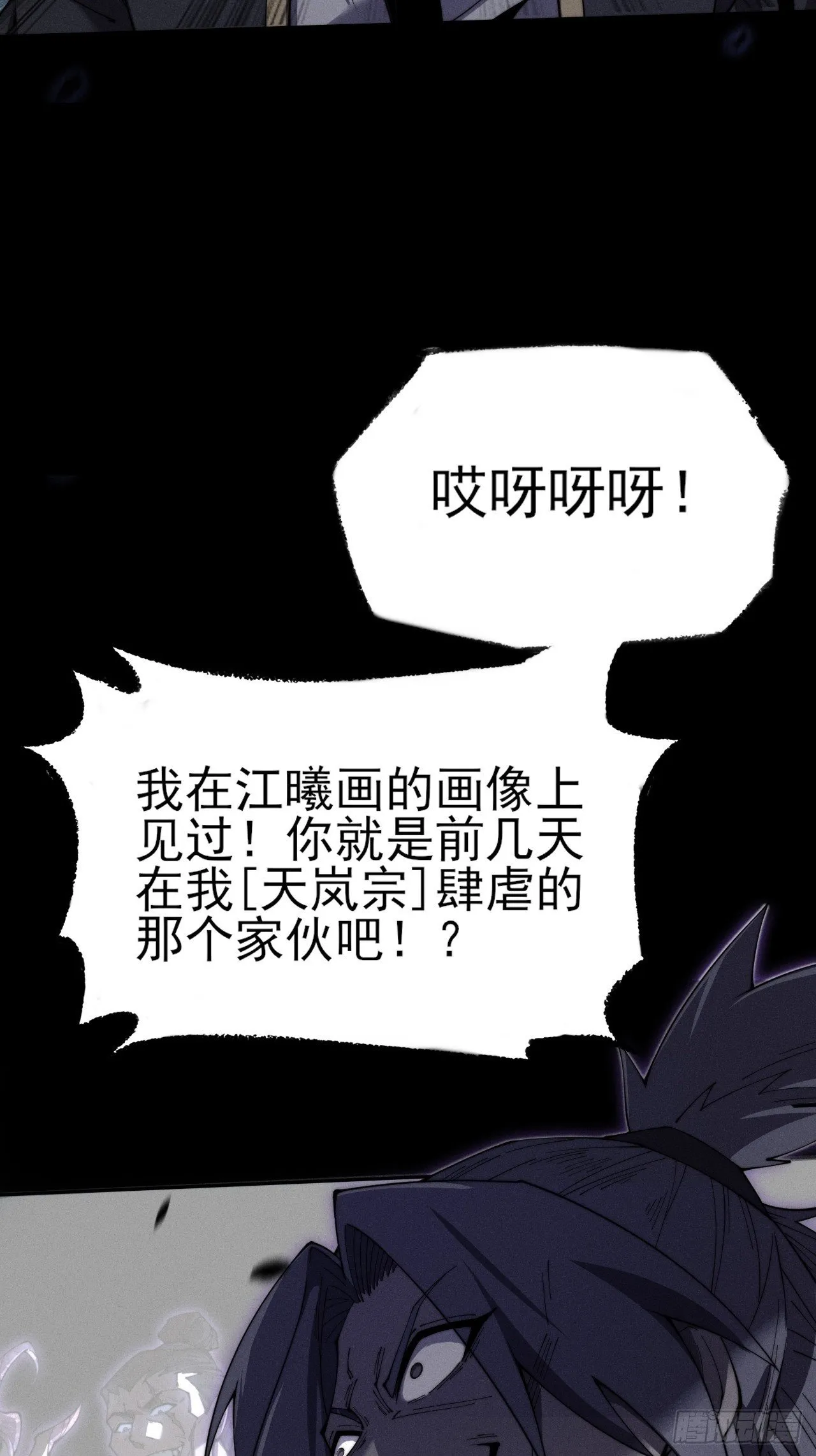 第九章  复仇 第50页