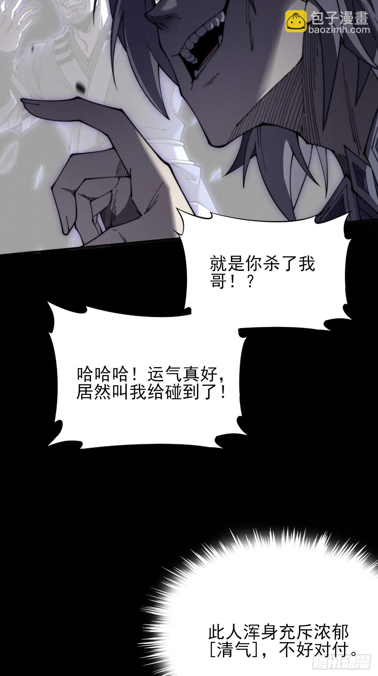 第九章  复仇 第51页